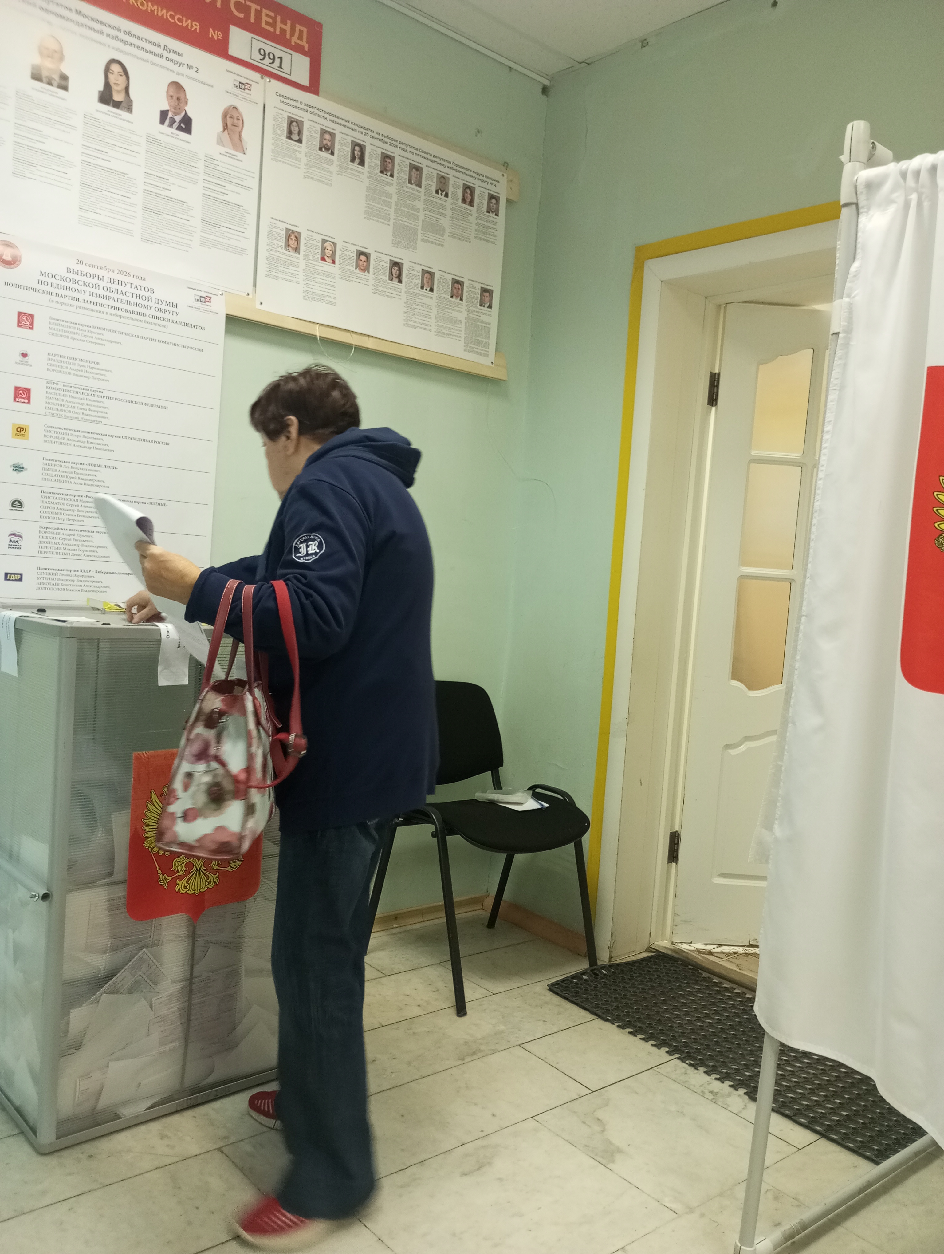 Сообщение — УИК №991, Московская область
