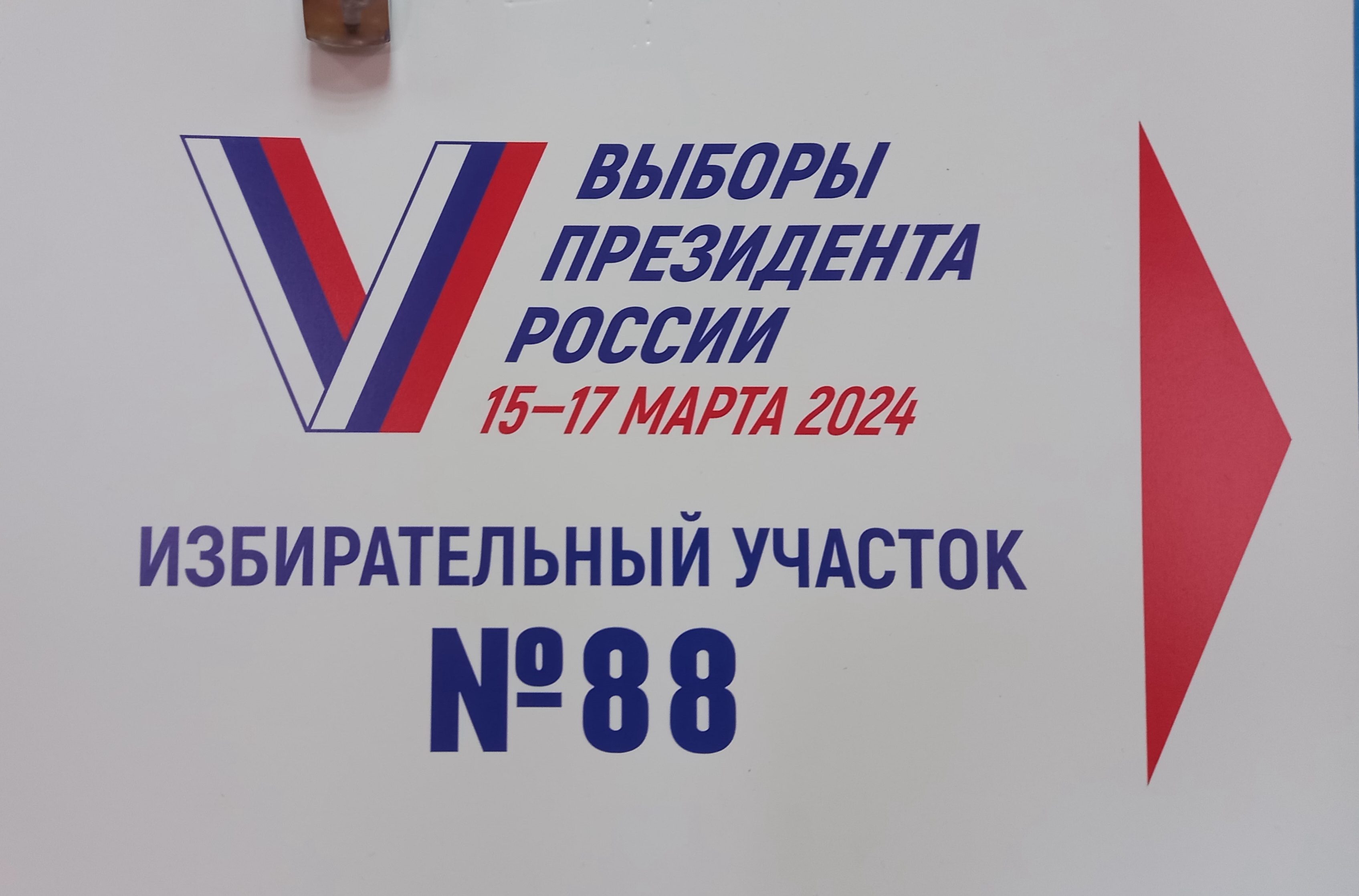 Сообщение наблюдателя — УИК №88, Республика Алтай