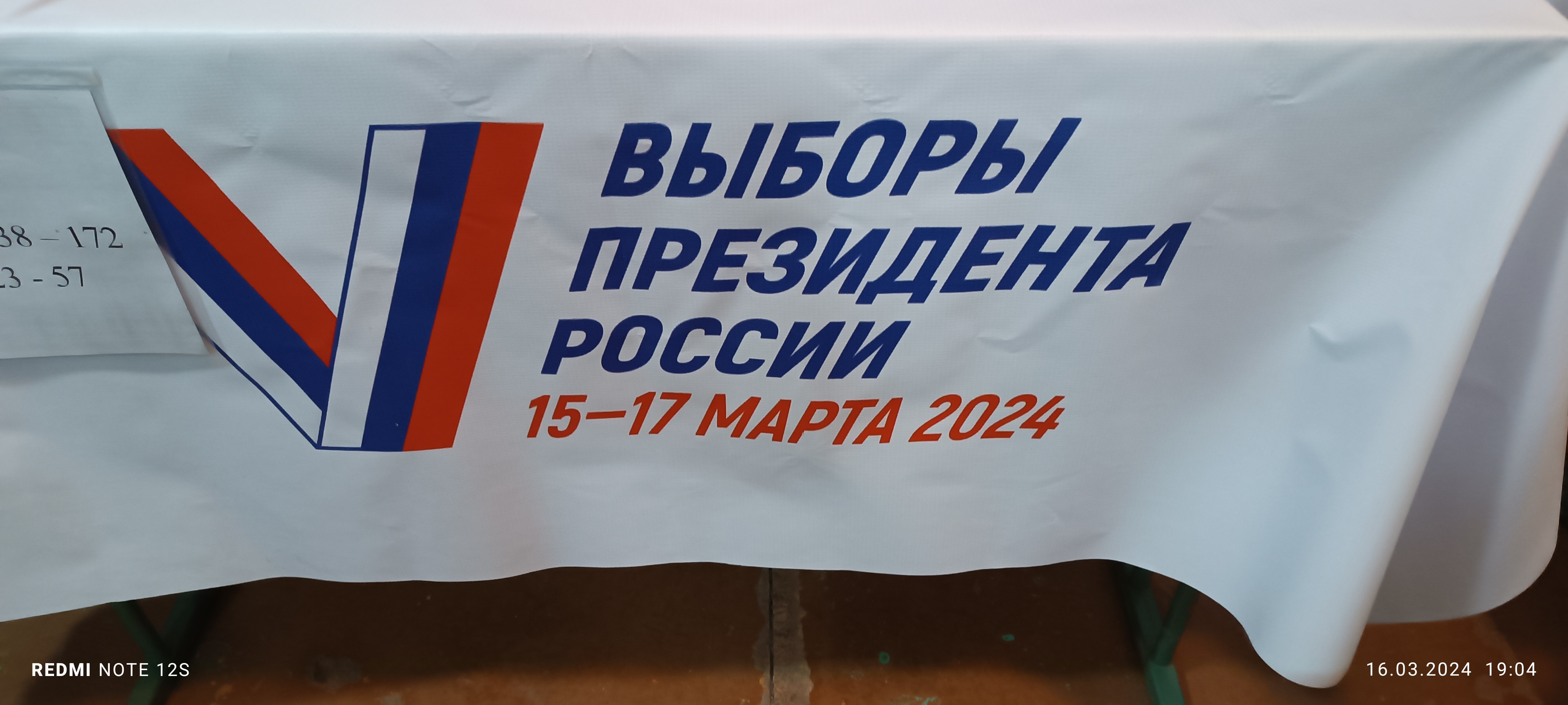 Сообщение наблюдателя — УИК №525, Астраханская область