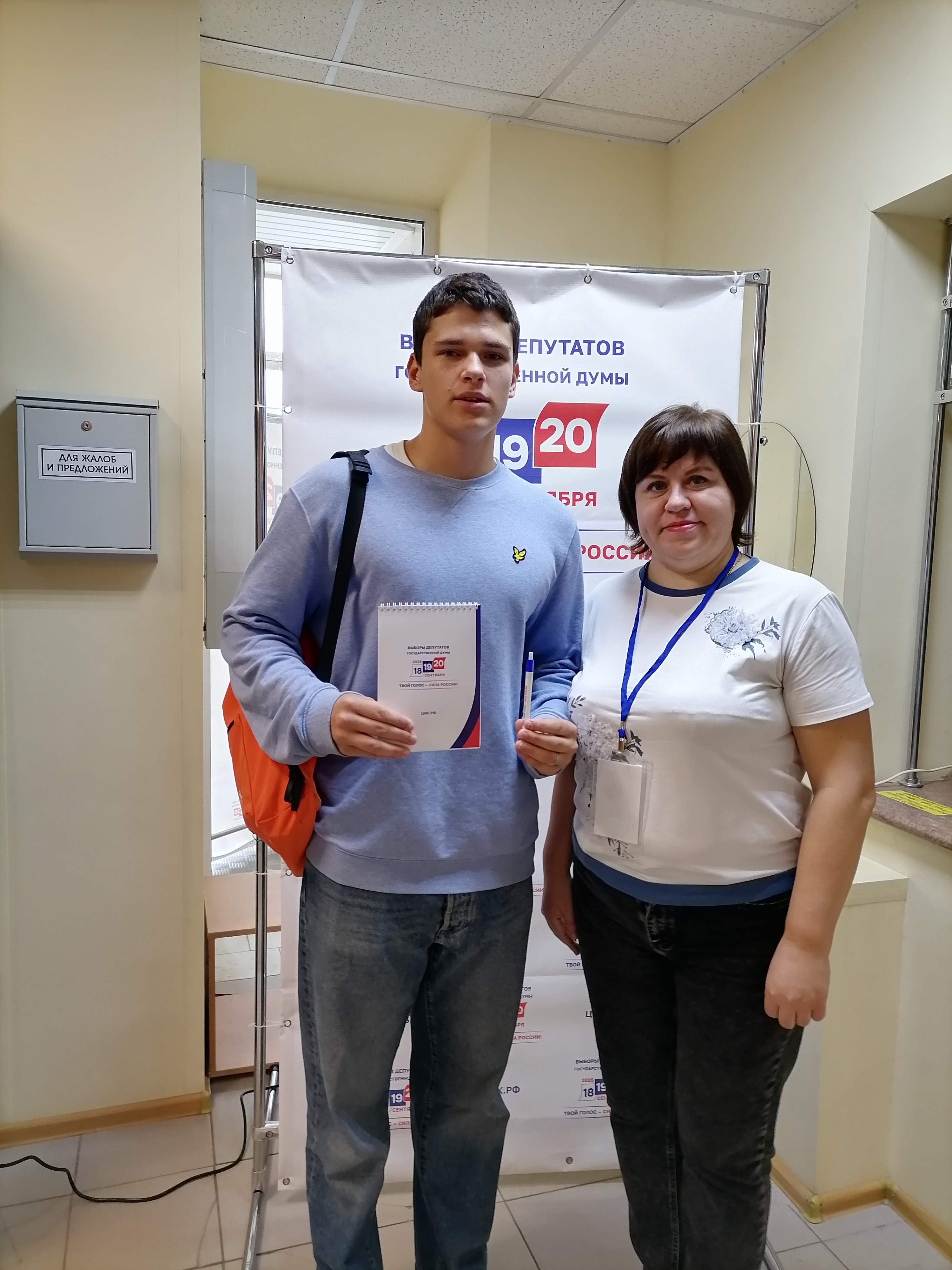 Сообщение — УИК №1015, Воронежская область