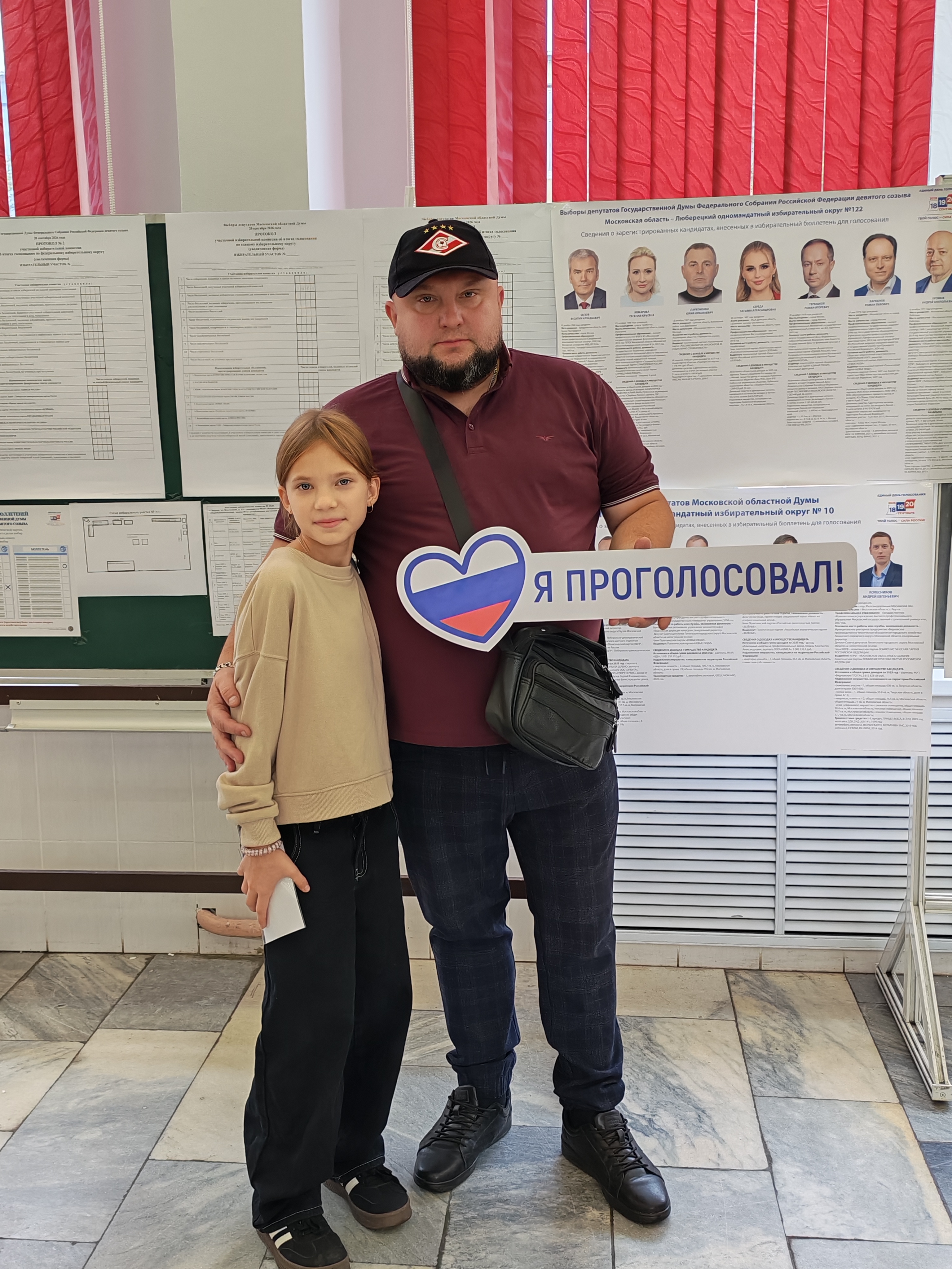 Сообщение — УИК №3631, Московская область