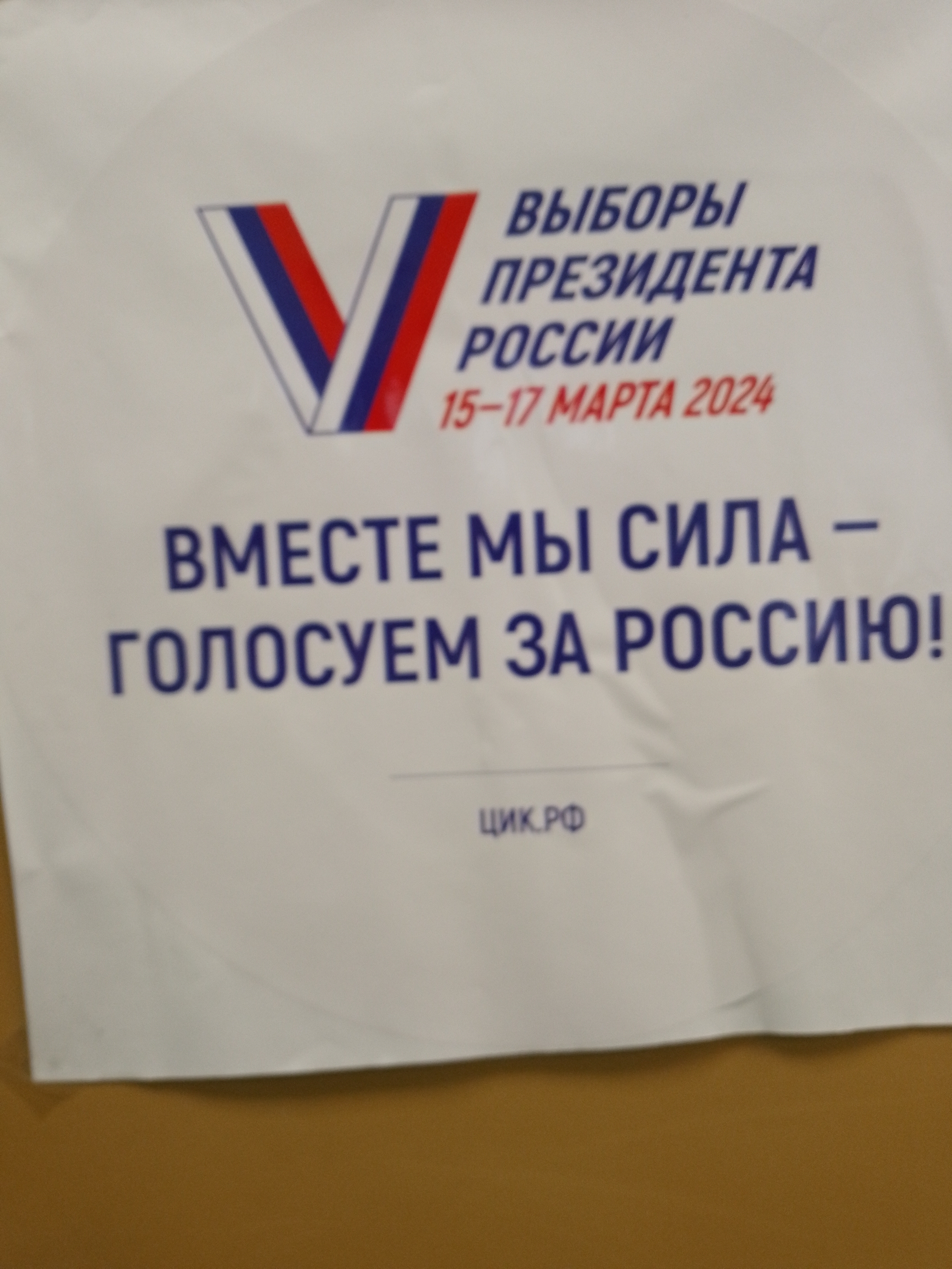 Сообщение наблюдателя — УИК №514, Ярославская область