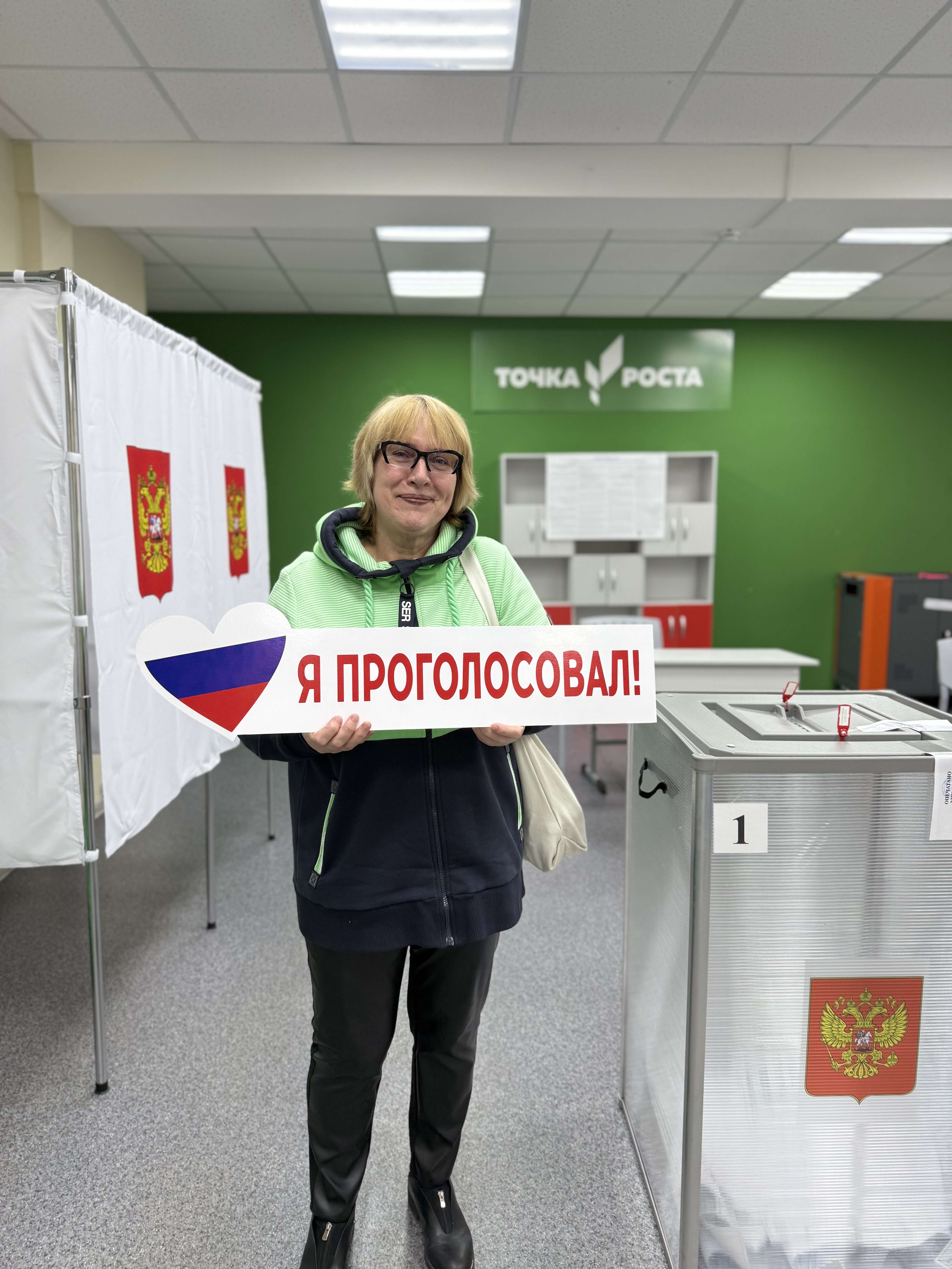 Сообщение — УИК №1525, Московская область