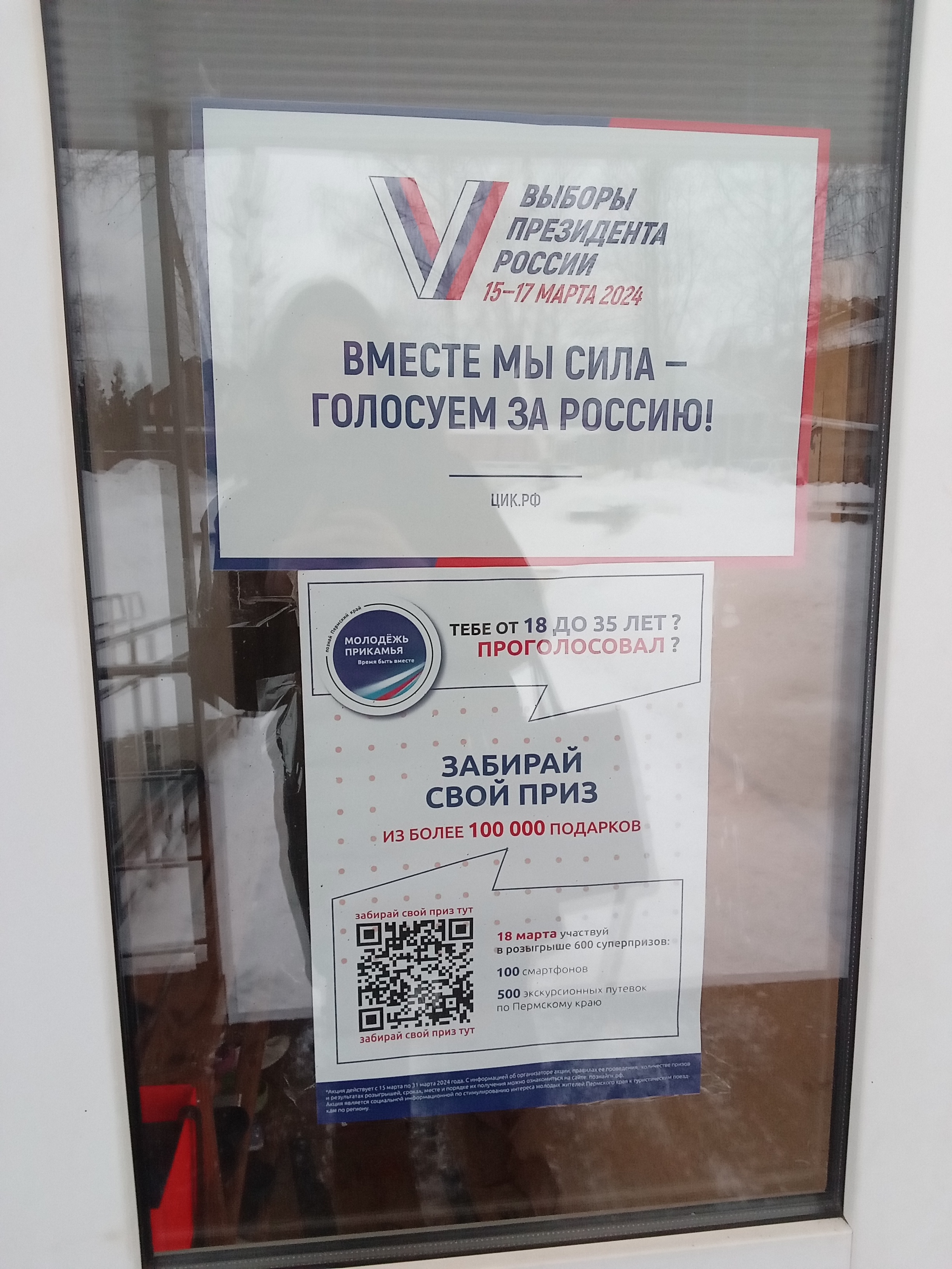 Сообщение наблюдателя — УИК №3262, Пермский край