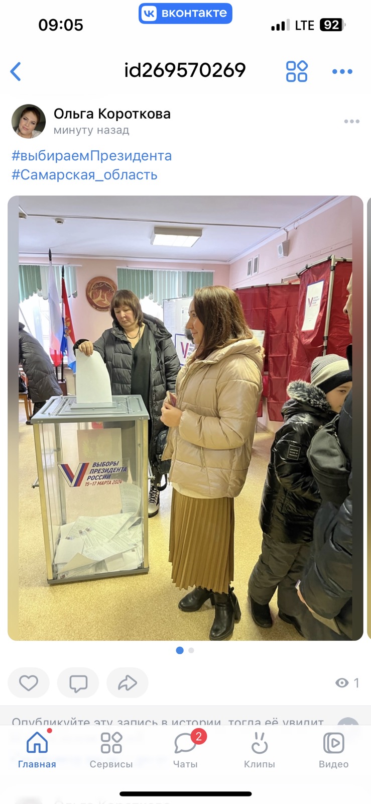 Сообщение наблюдателя — УИК №2540, Самарская область