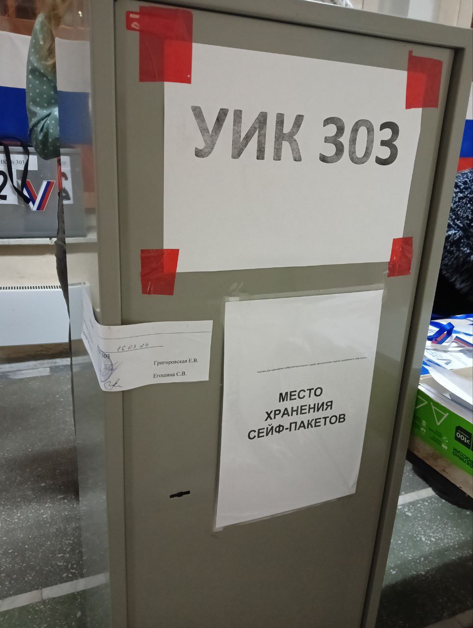 Сообщение наблюдателя — УИК №303, Кемеровская область — Кузбасс
