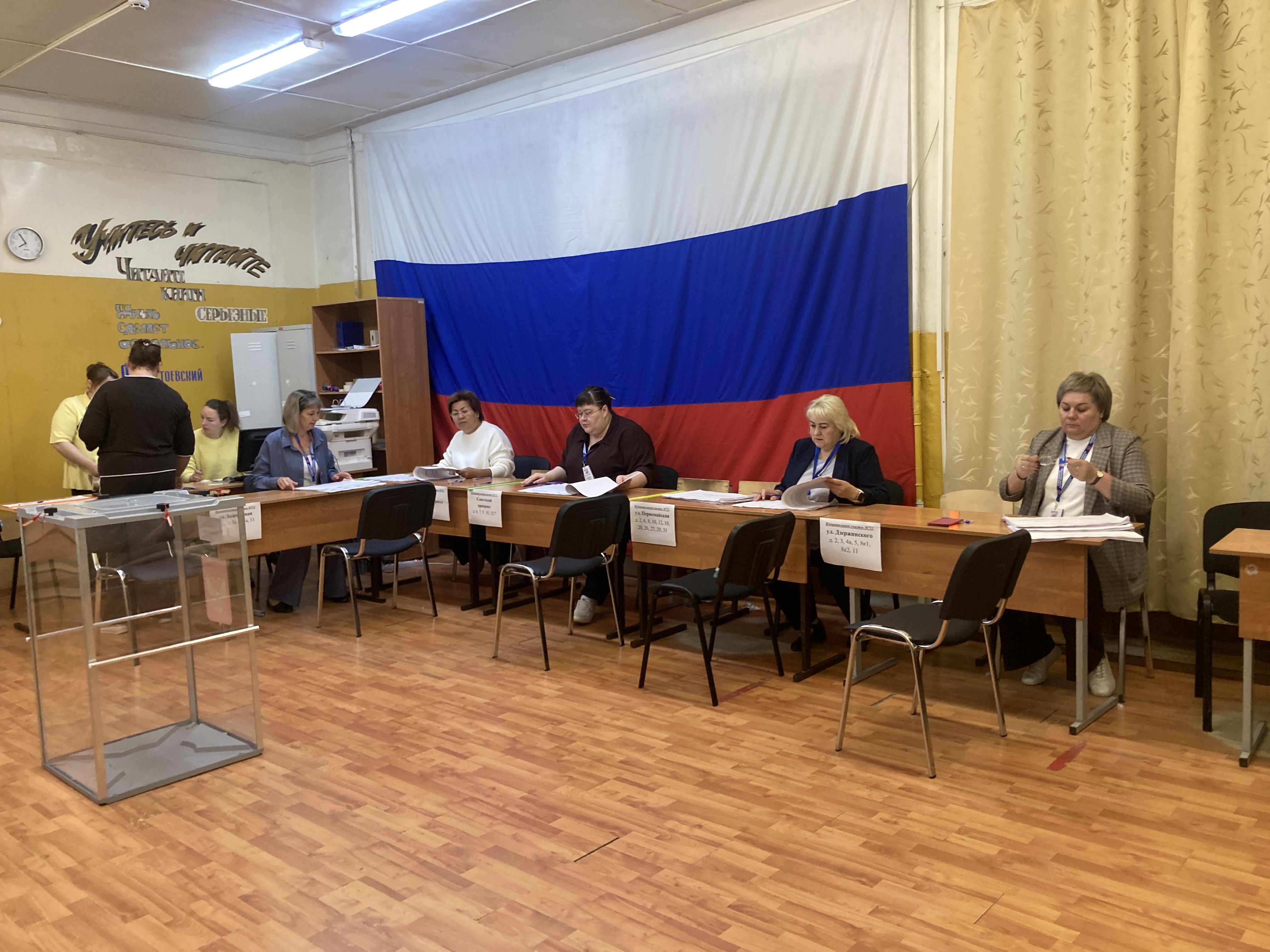 Сообщение — УИК №712, Московская область