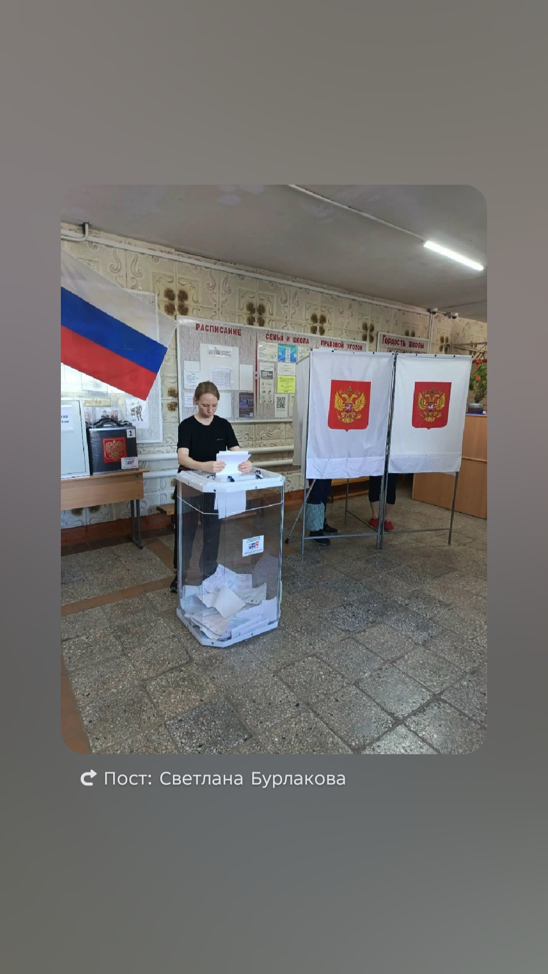 Сообщение — УИК №2123, Ульяновская область