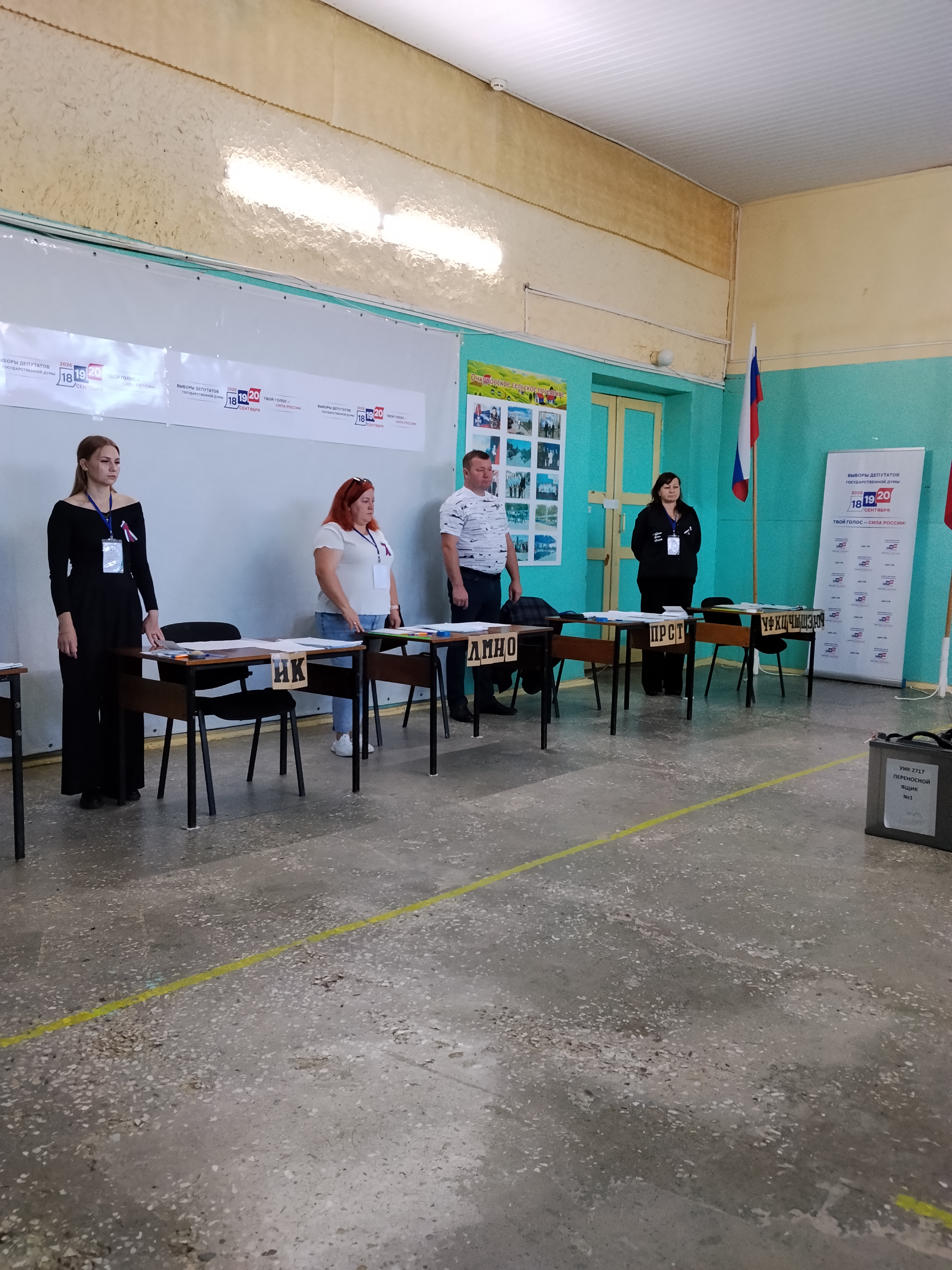 Сообщение — УИК №2717, Волгоградская область