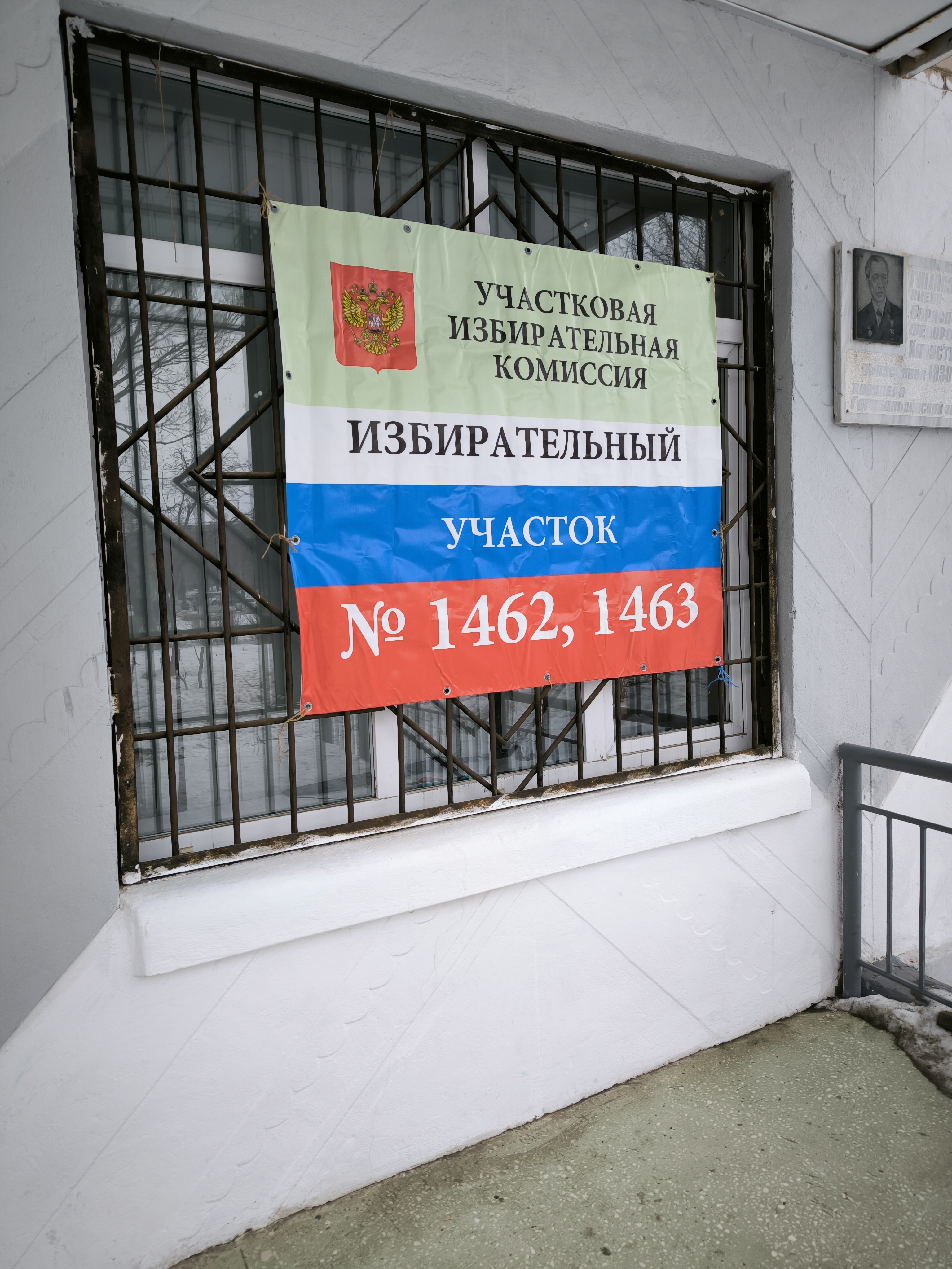 Сообщение наблюдателя — УИК №1462, Челябинская область