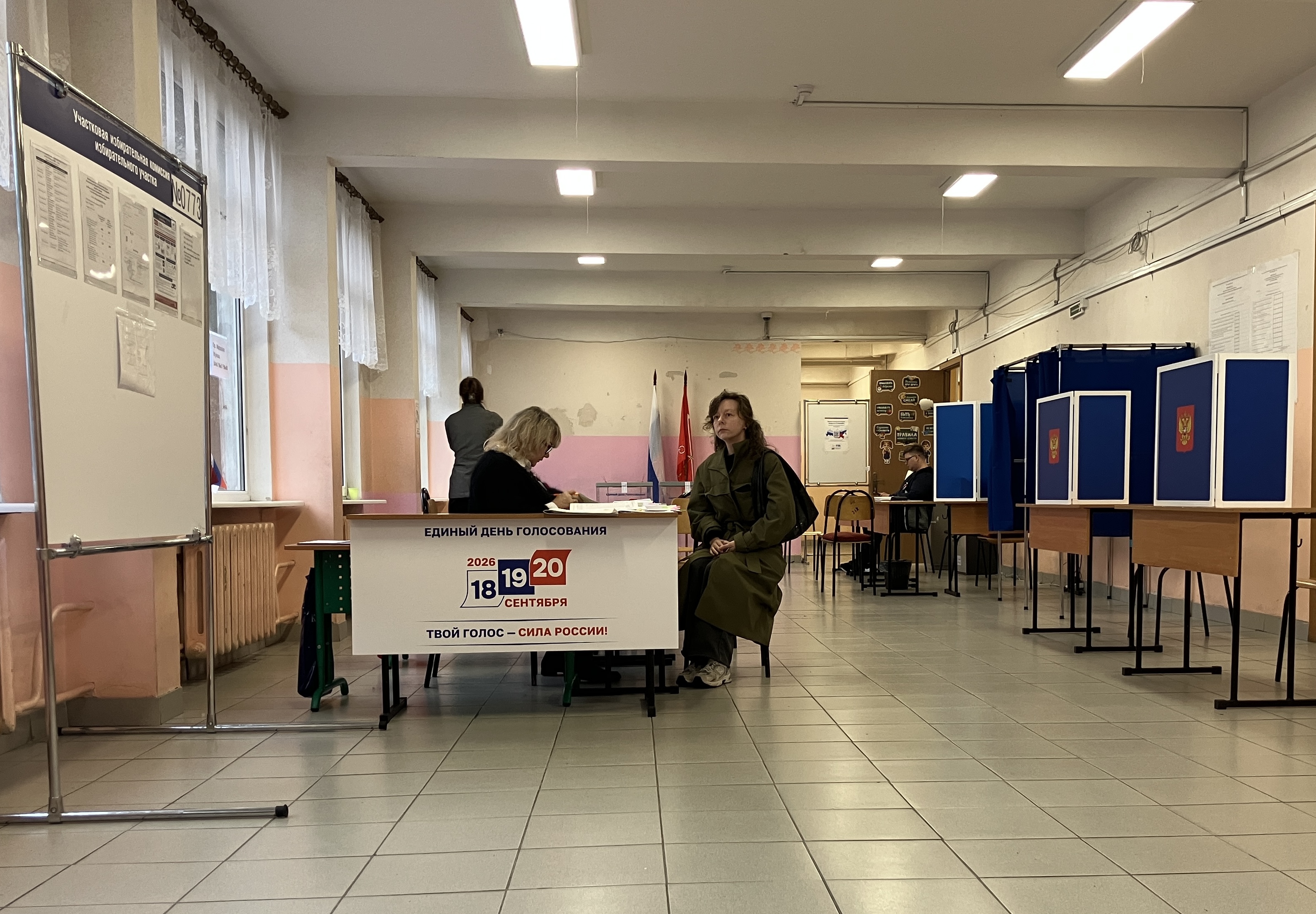 Сообщение — УИК №773, Санкт-Петербург