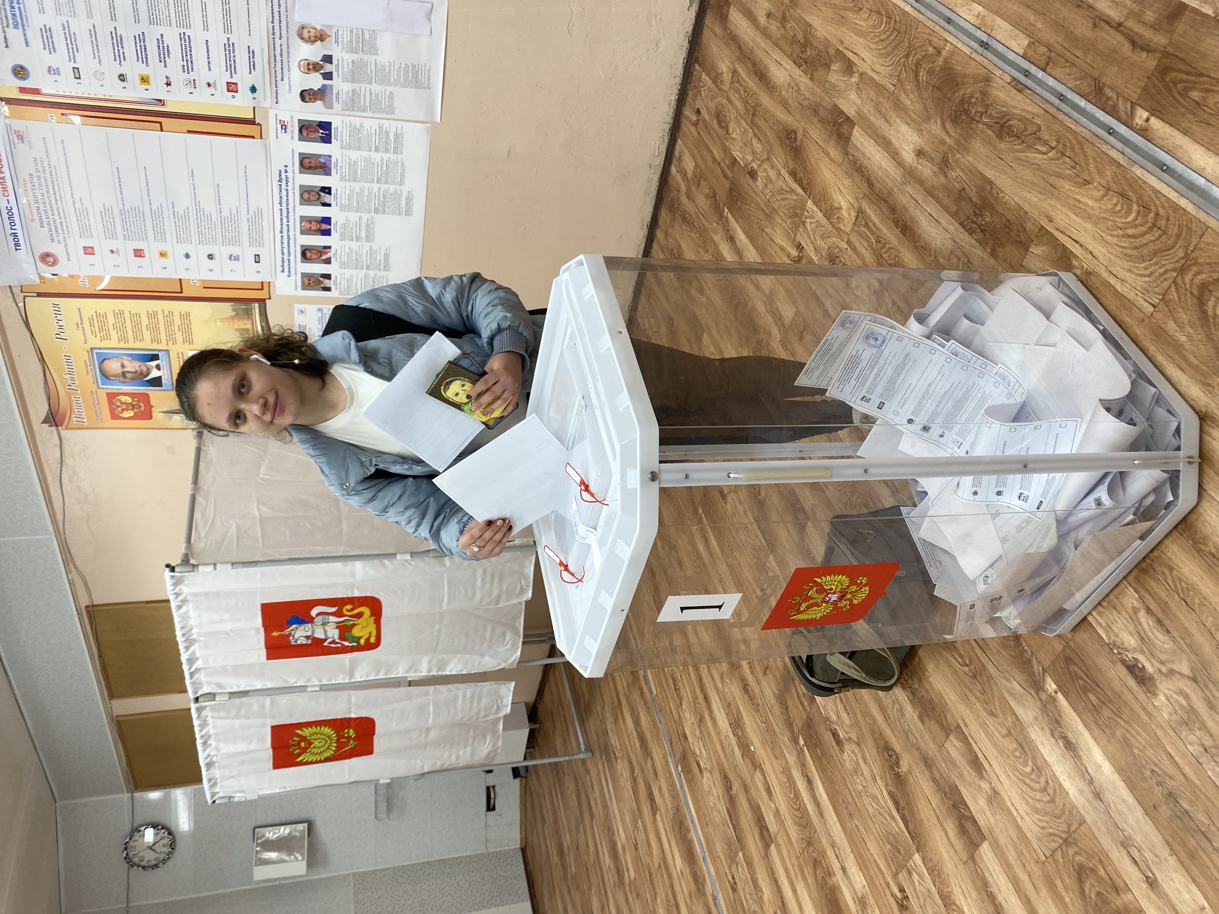 Сообщение — УИК №934, Московская область