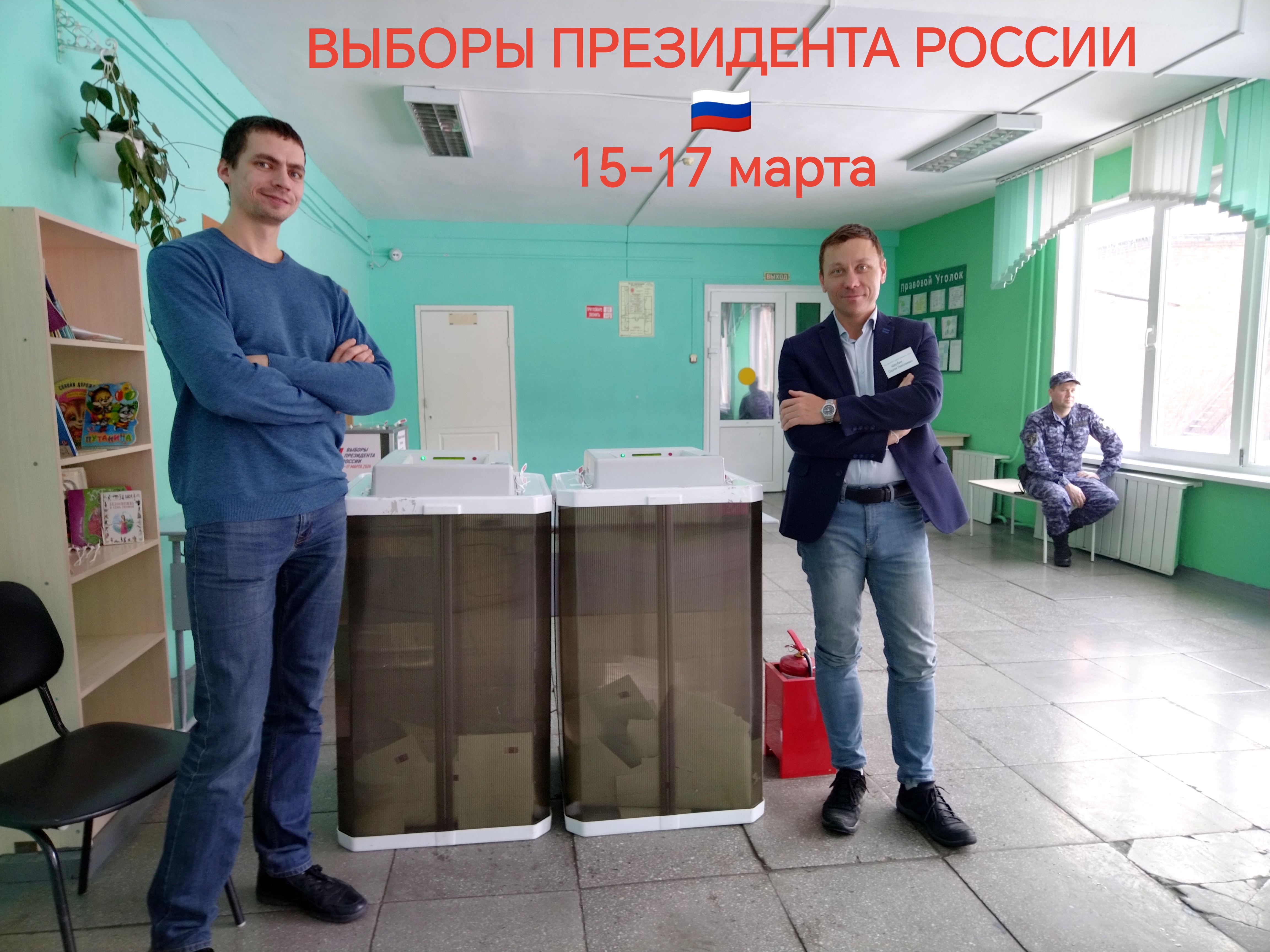 Сообщение наблюдателя — УИК №253, Красноярский край