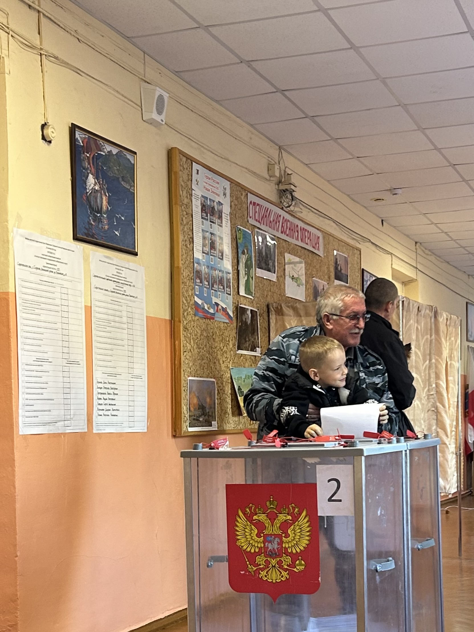 Сообщение — УИК №202, Саратовская область