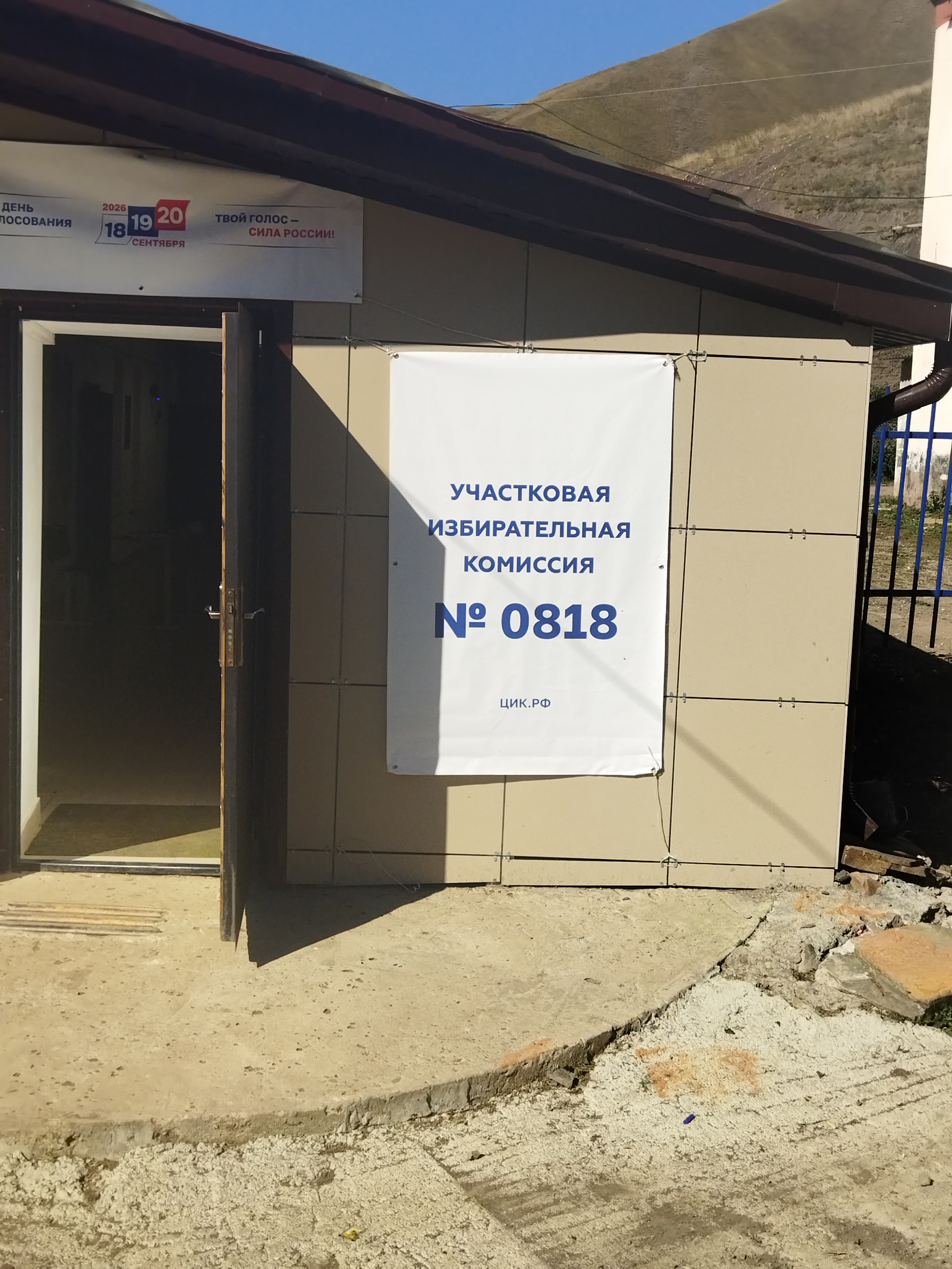 Сообщение — УИК №818, Республика Дагестан