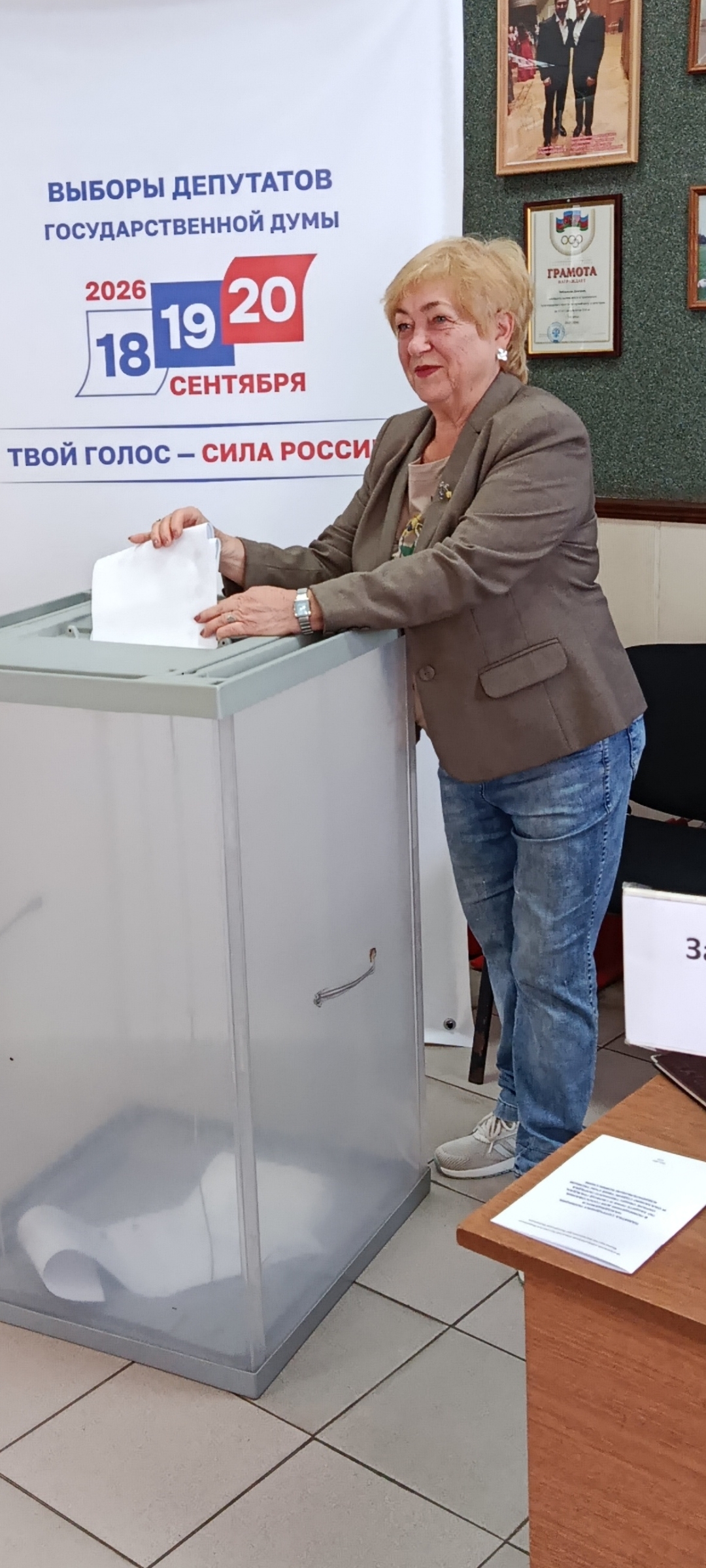 Сообщение — УИК №5214, Краснодарский край