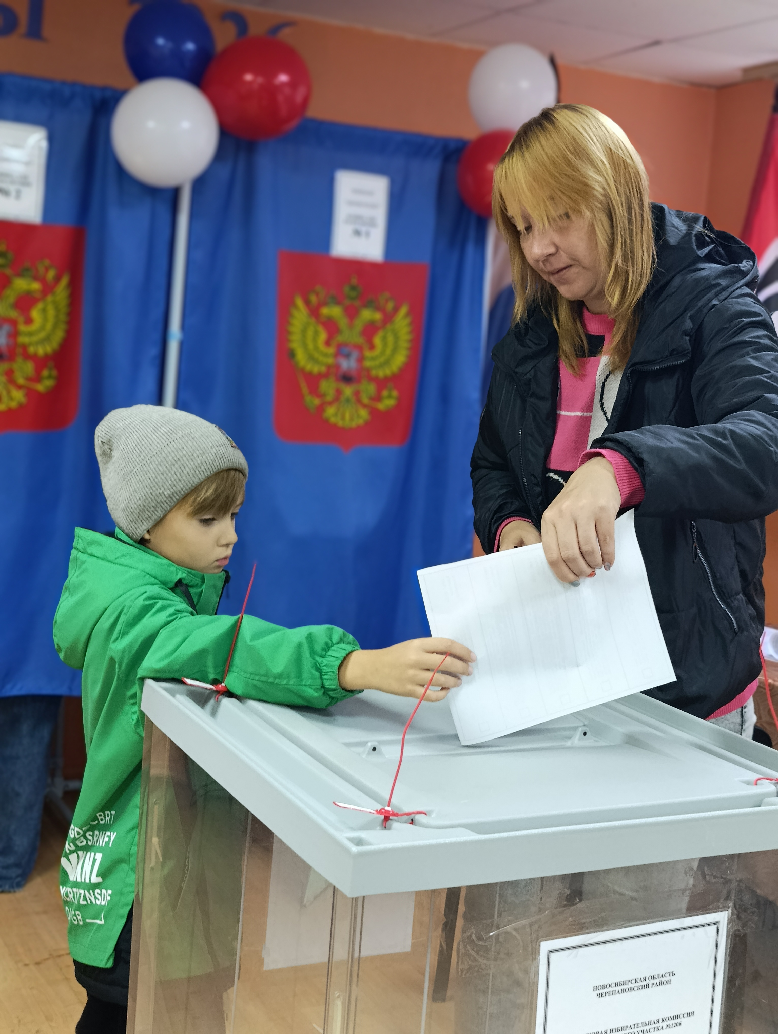 Сообщение — УИК №1206, Новосибирская область