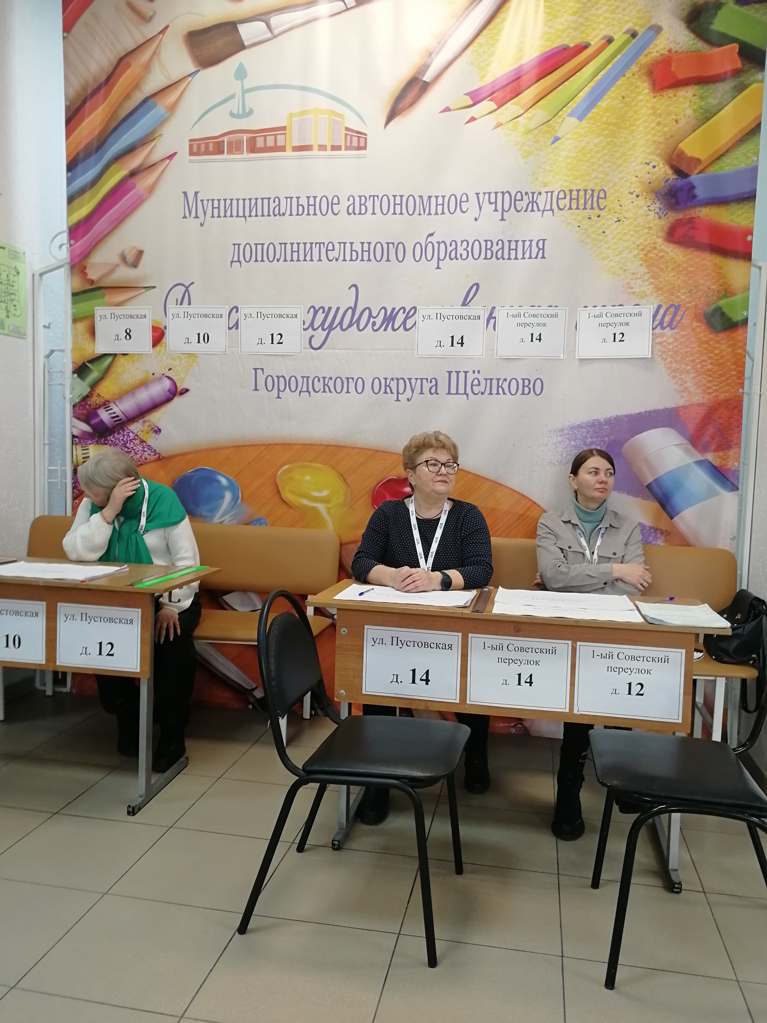 Сообщение наблюдателя — УИК №3419, Московская область
