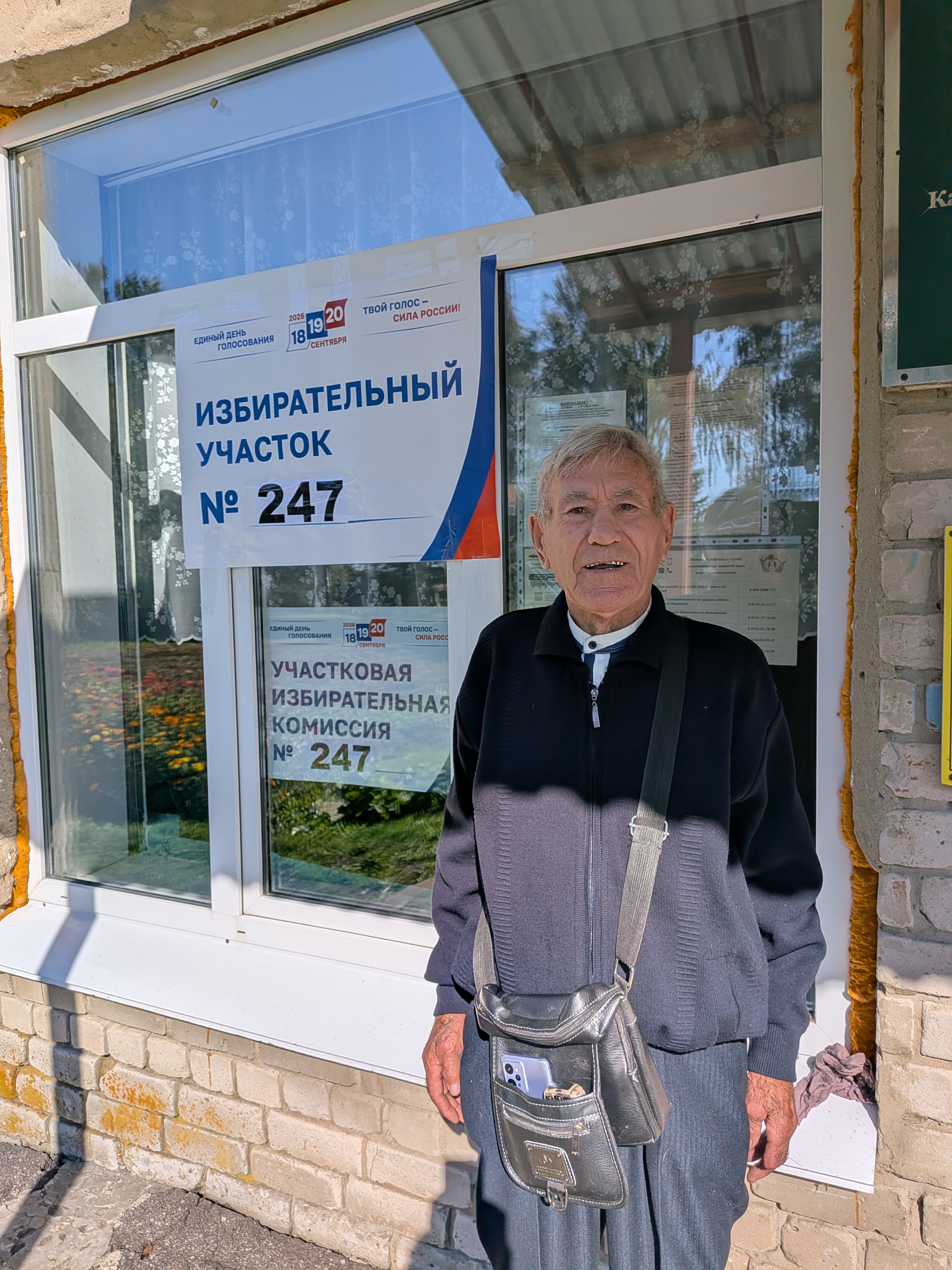 Сообщение — УИК №247, Республика Мордовия