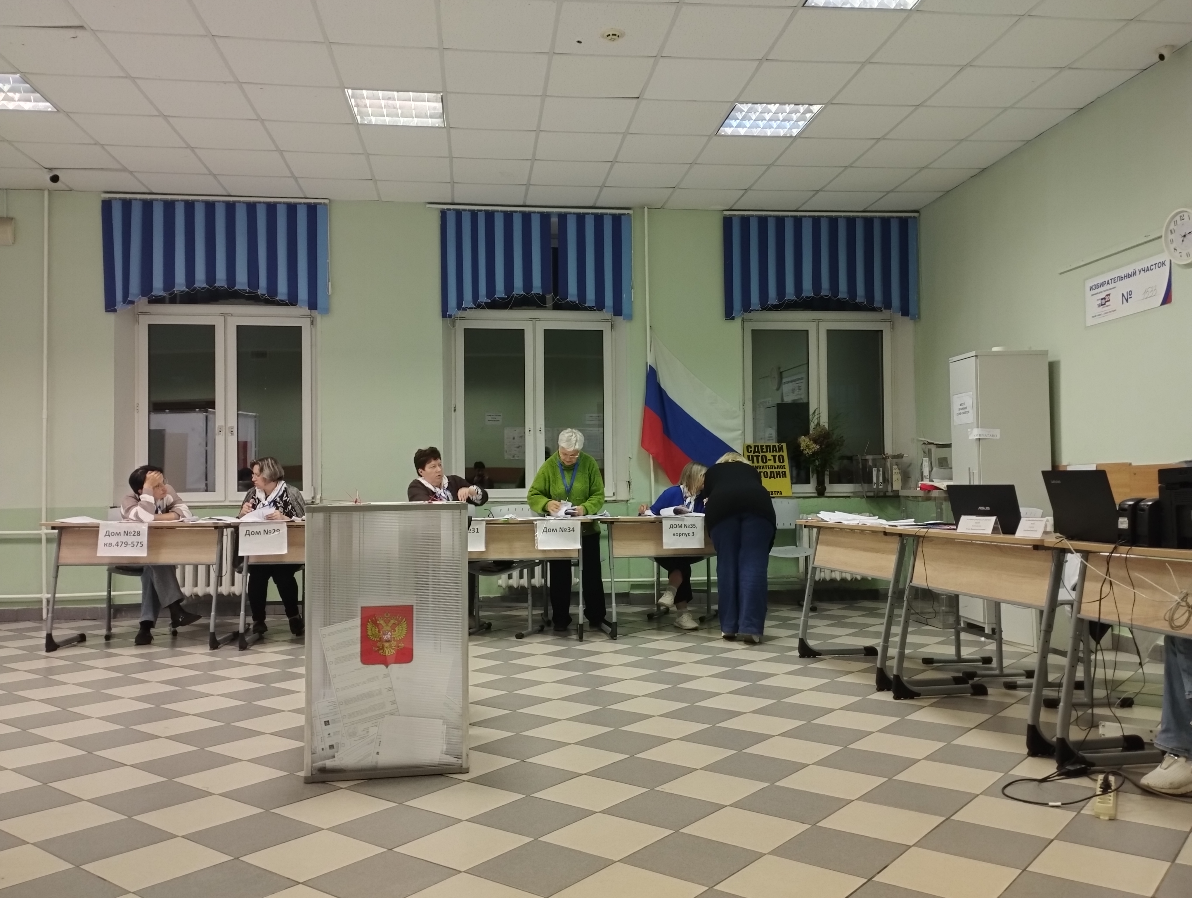 Сообщение — УИК №1533, Московская область