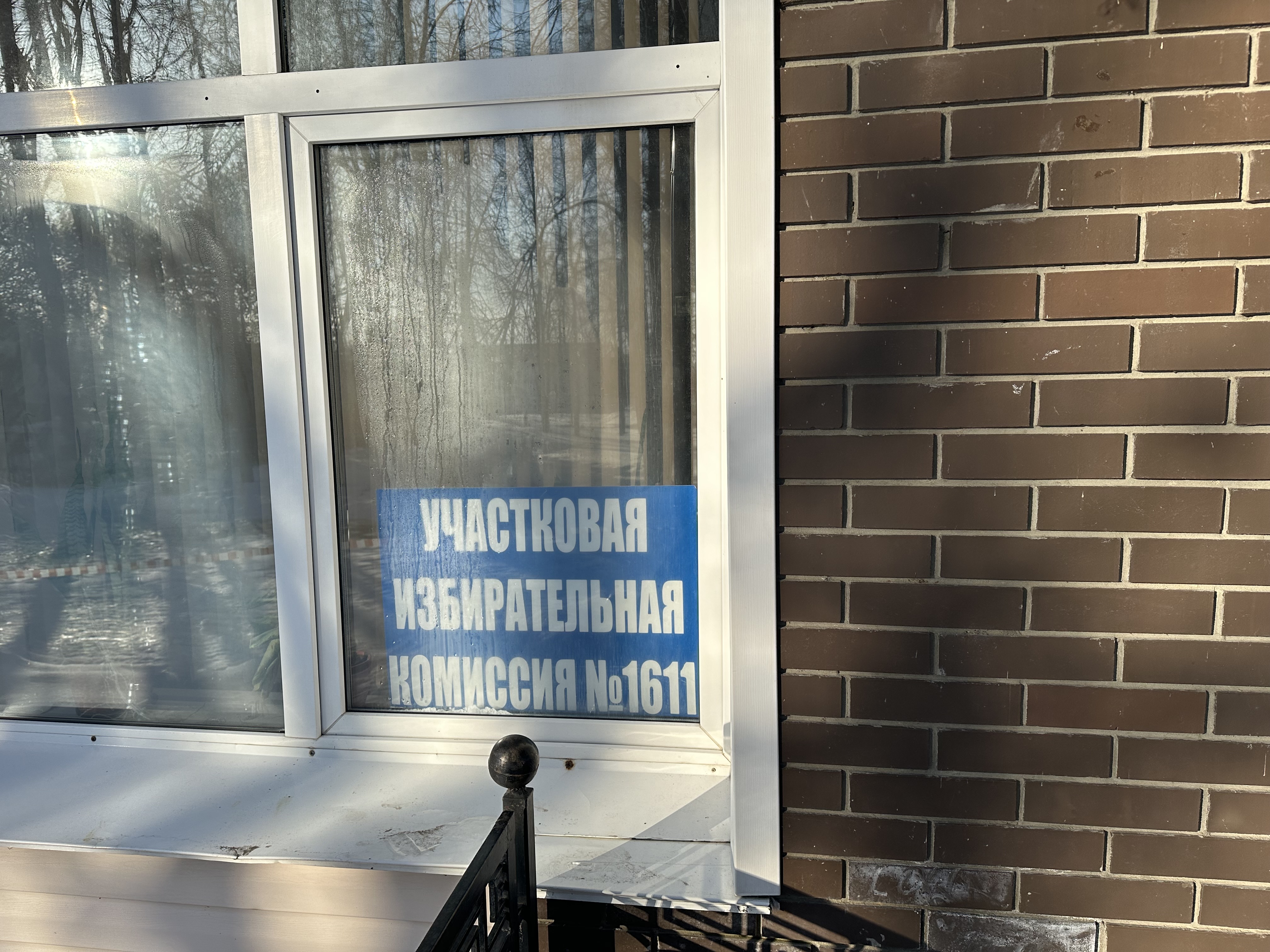 Сообщение наблюдателя — УИК №1611, Нижегородская область