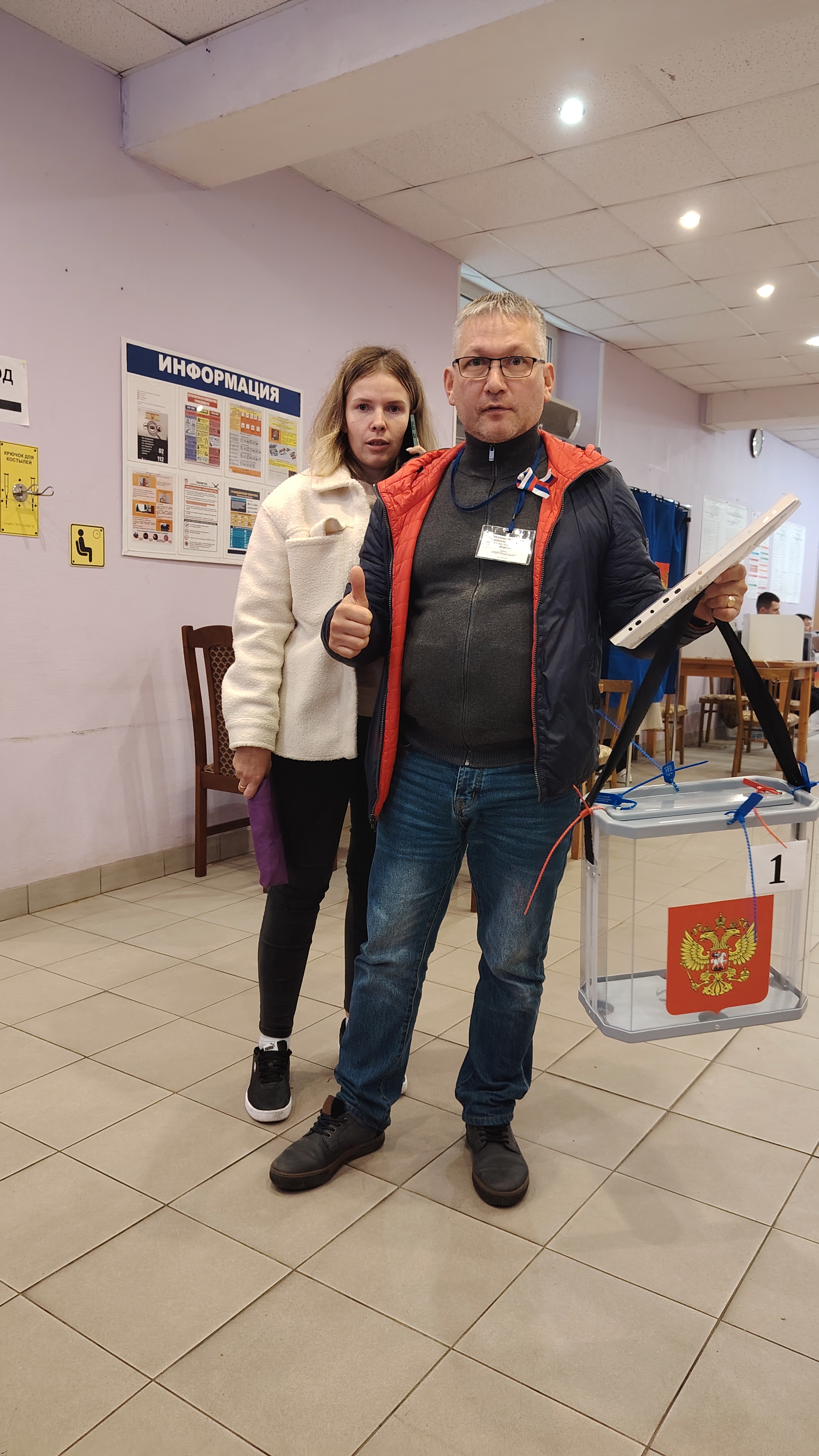 Сообщение — УИК №879, Санкт-Петербург