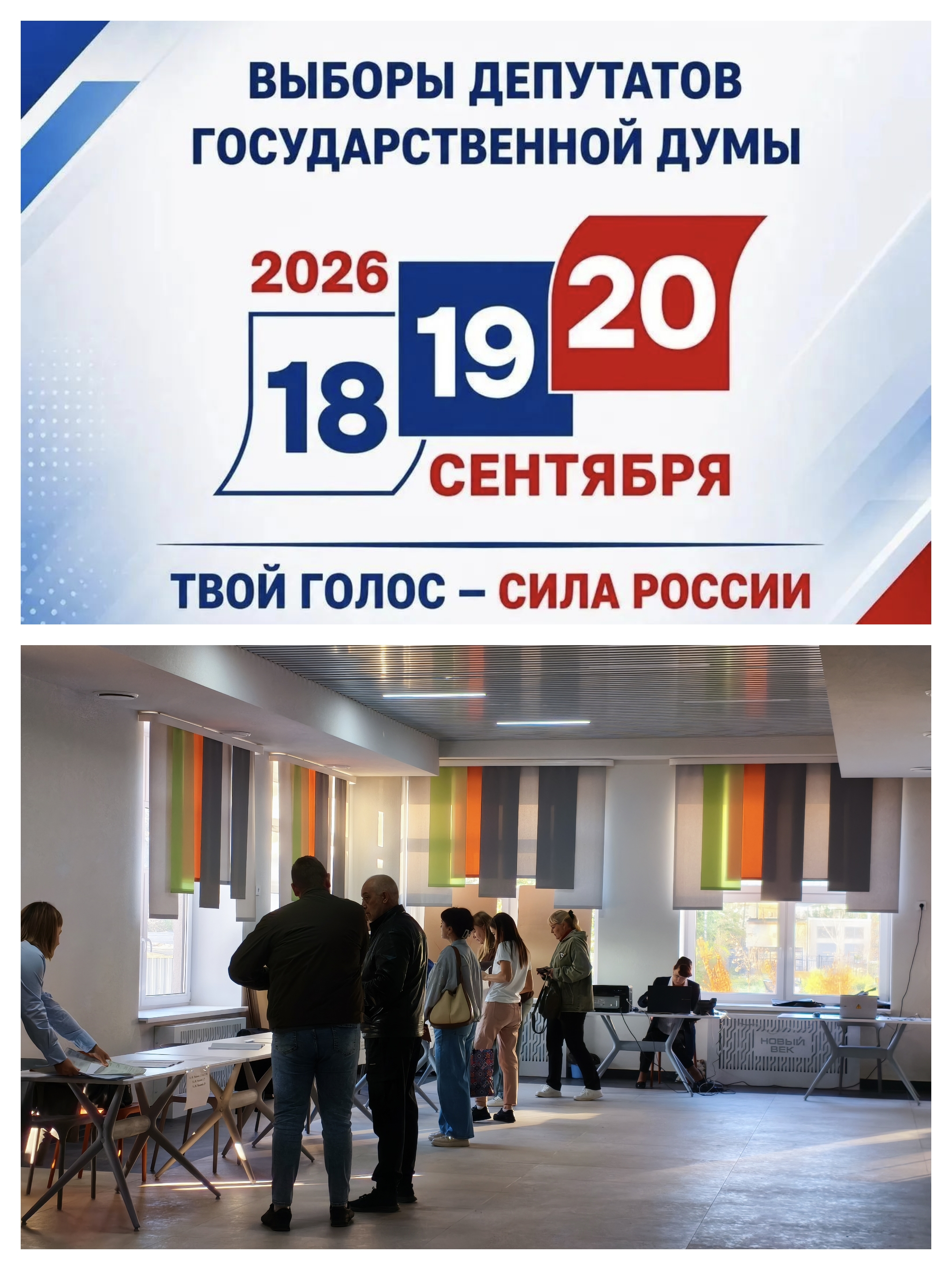 Сообщение — УИК №1550, Саратовская область
