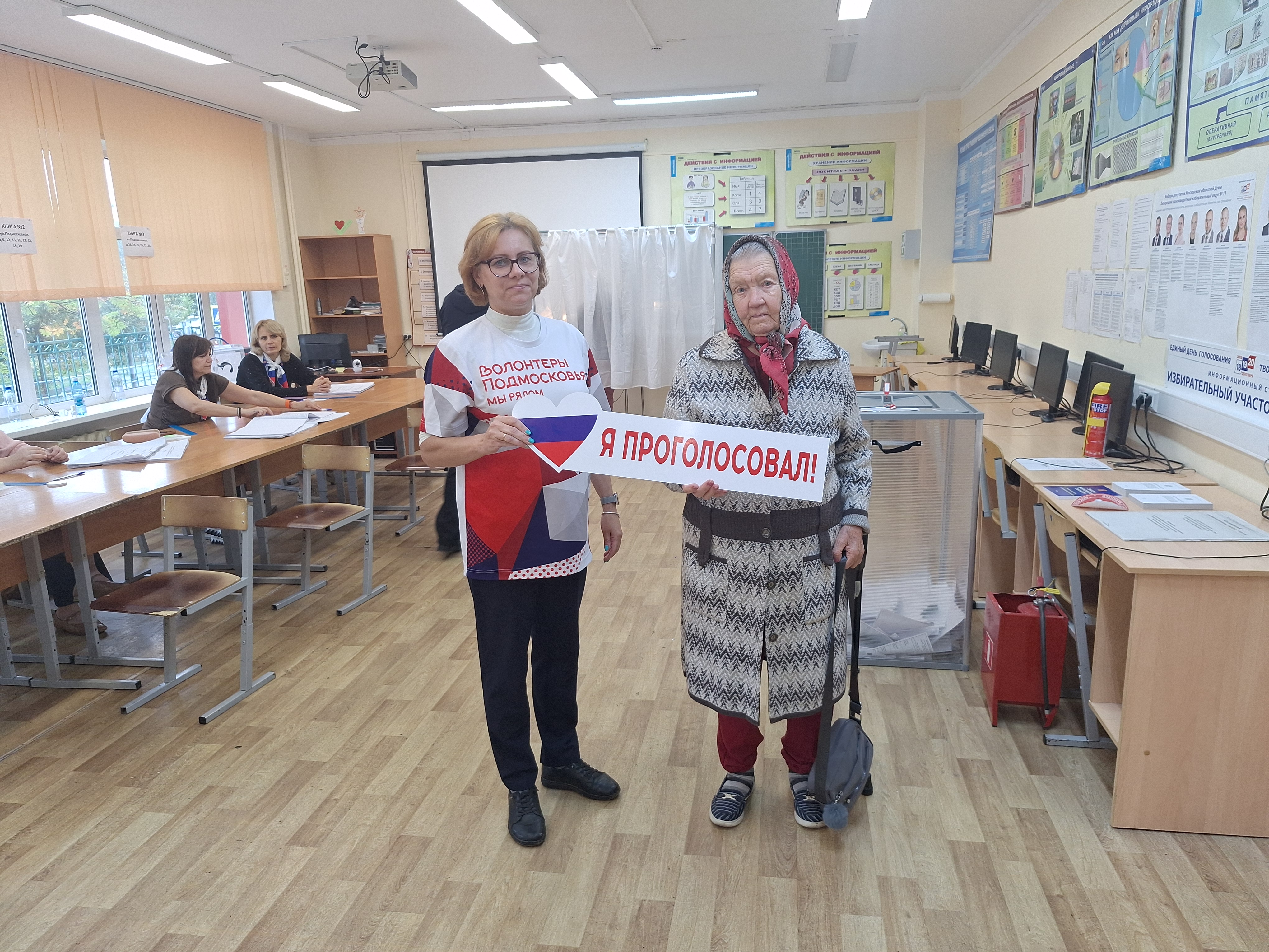 Сообщение — УИК №2615, Московская область