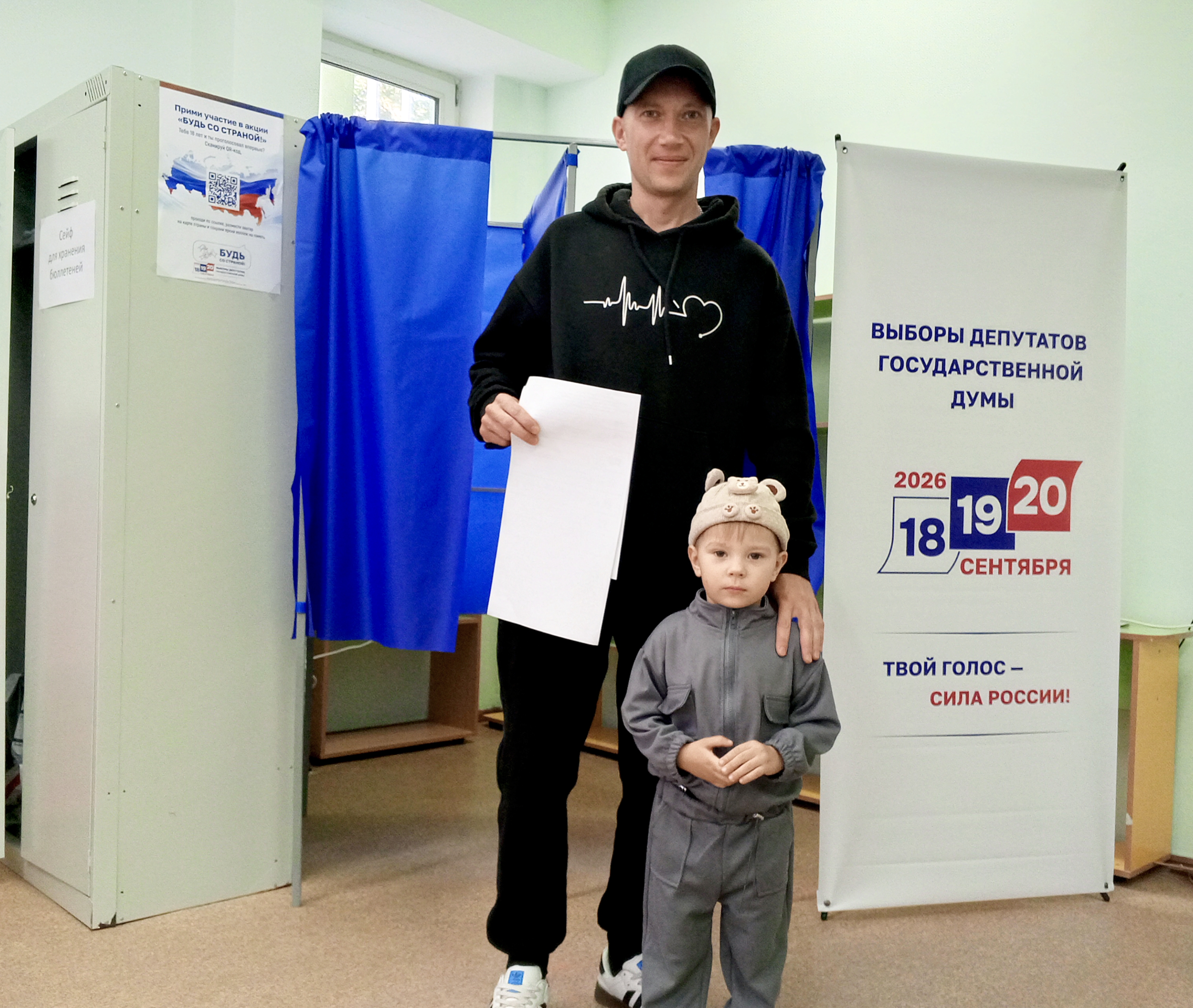 Сообщение — УИК №943, Саратовская область