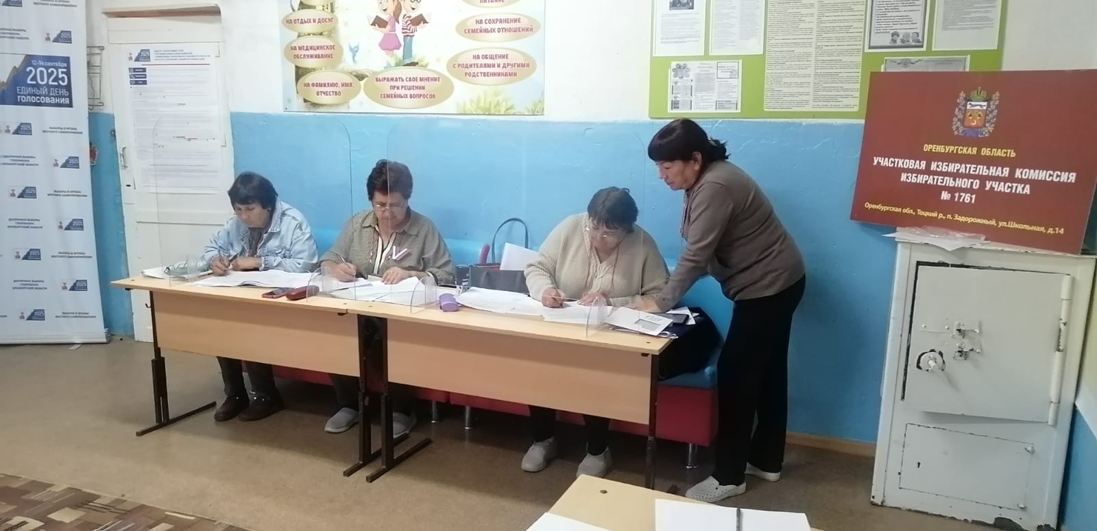 Сообщение наблюдателя — УИК №1761, Оренбургская область
