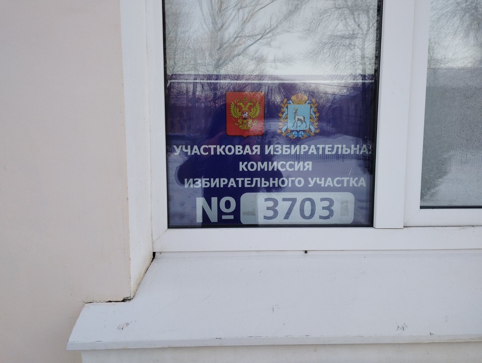 Сообщение наблюдателя — УИК №3703, Самарская область