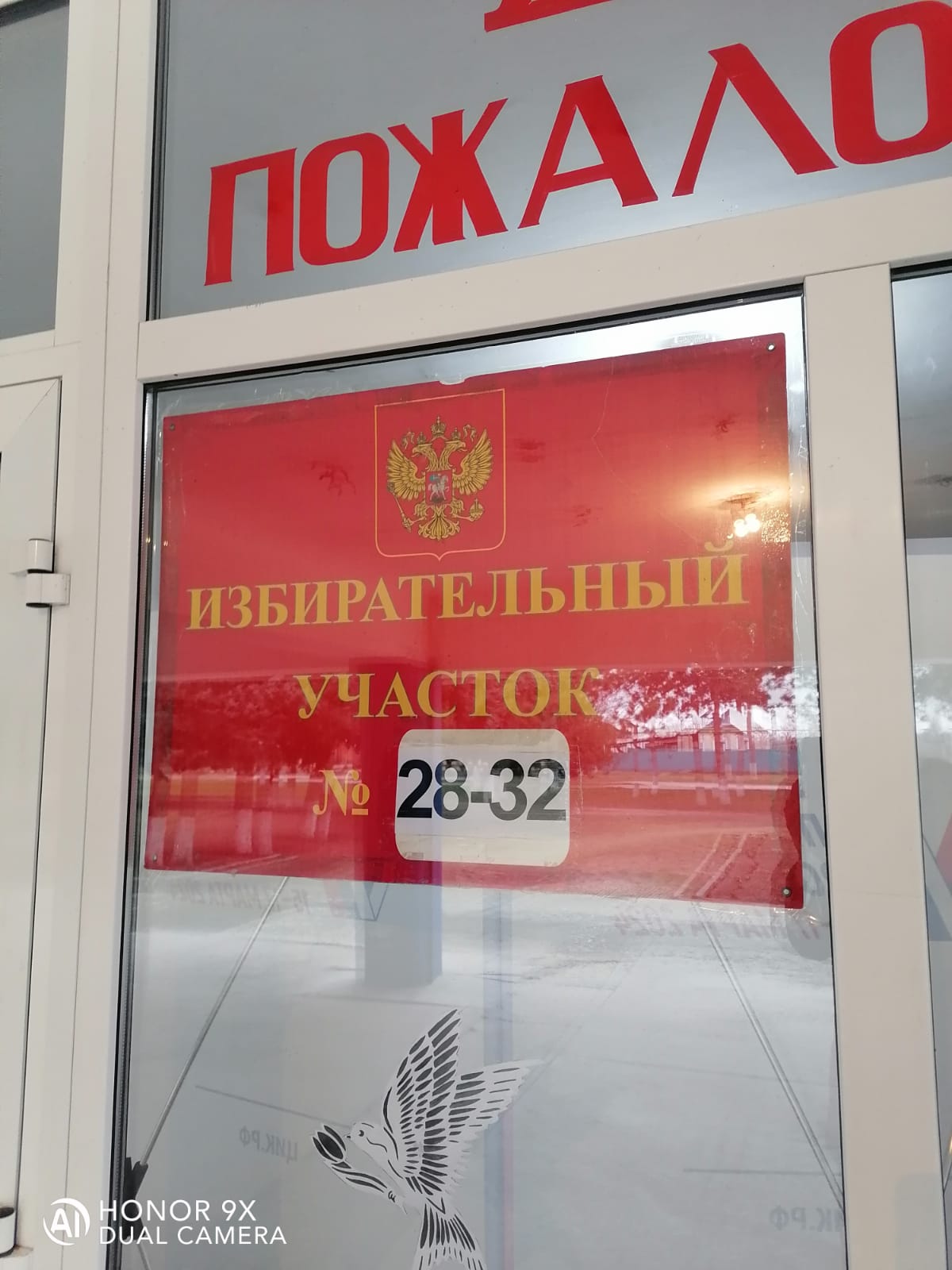 Сообщение наблюдателя — УИК №2832, Краснодарский край
