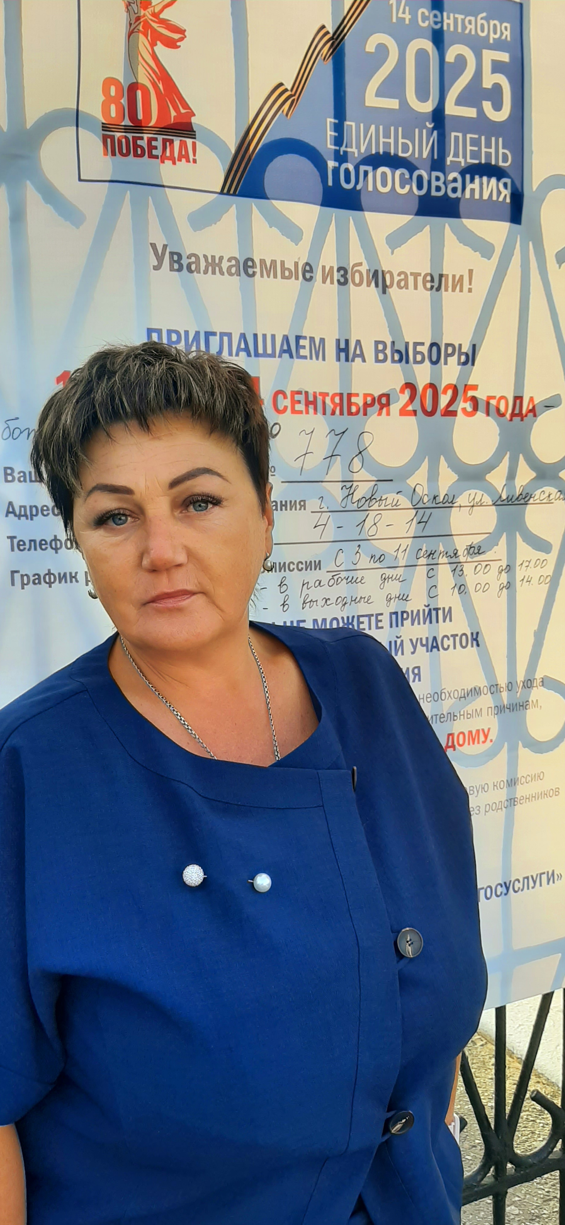 Сообщение наблюдателя — УИК №778, Белгородская область