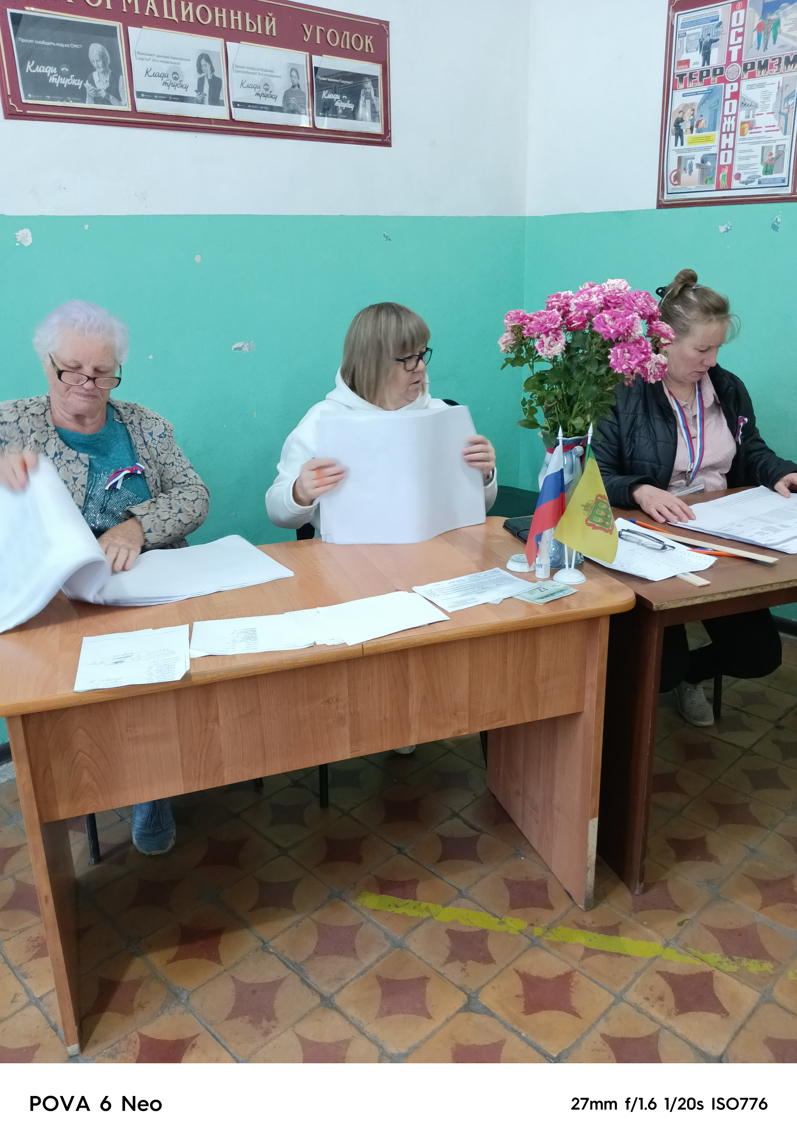 Сообщение — УИК №872, Пензенская область