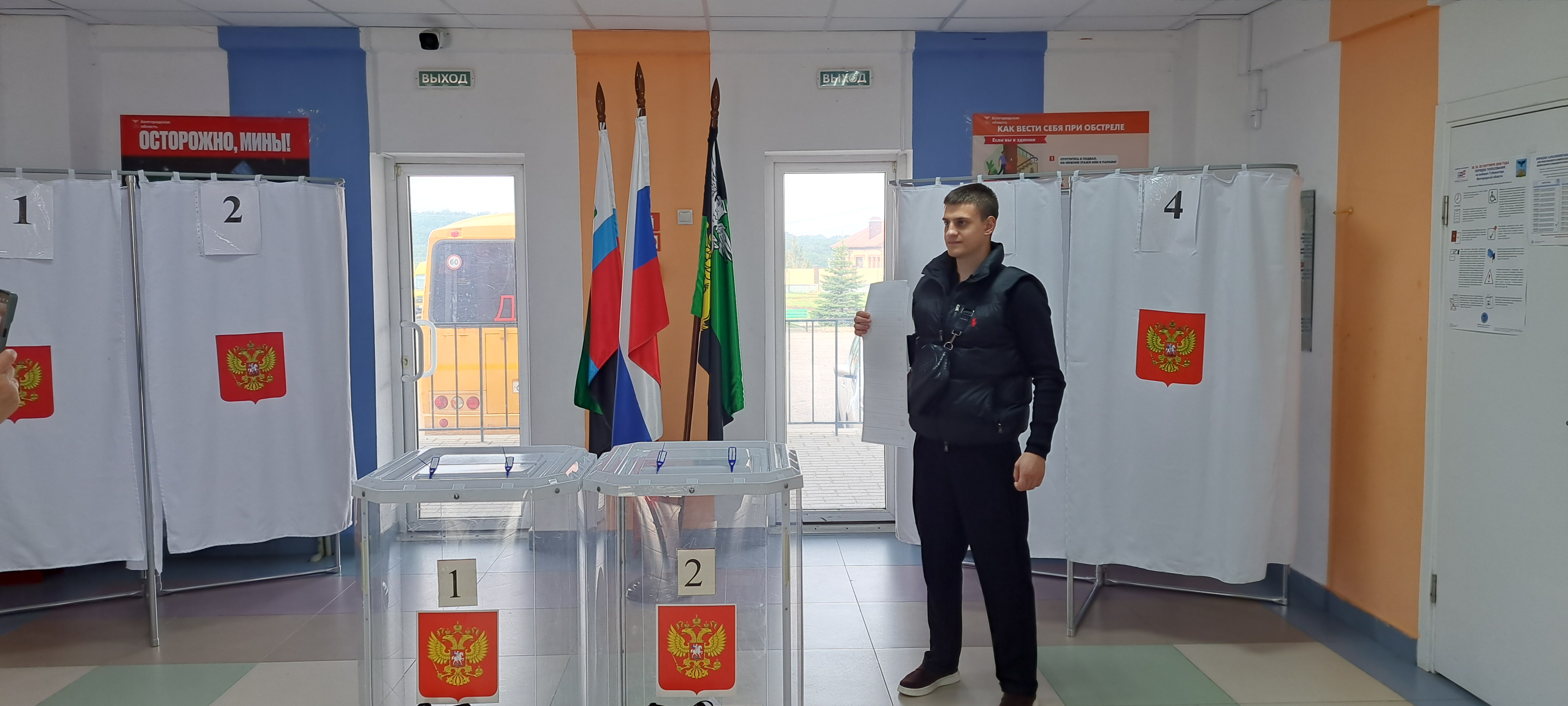 Сообщение — УИК №316, Белгородская область