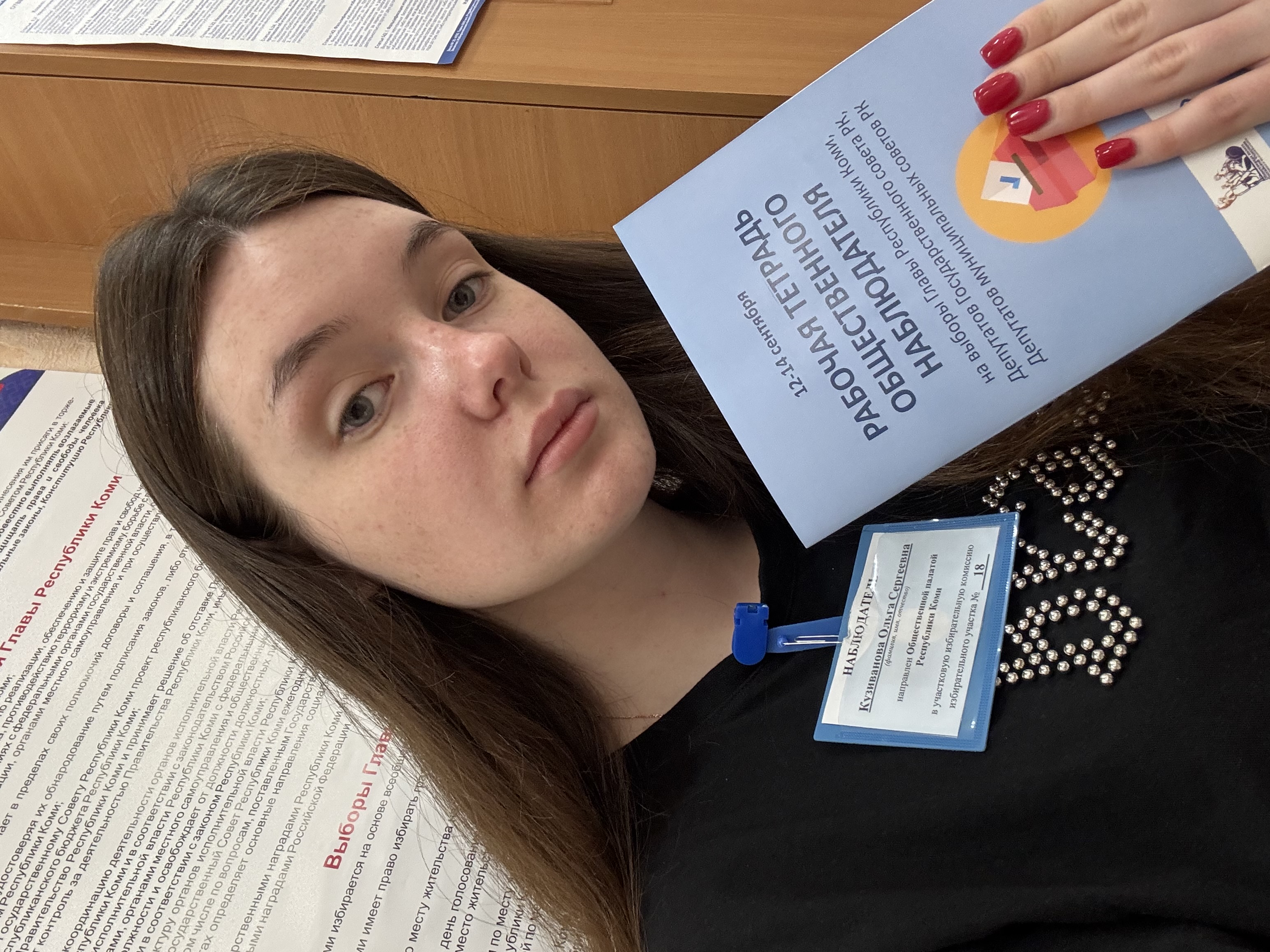 Сообщение наблюдателя — УИК №18, Республика Коми