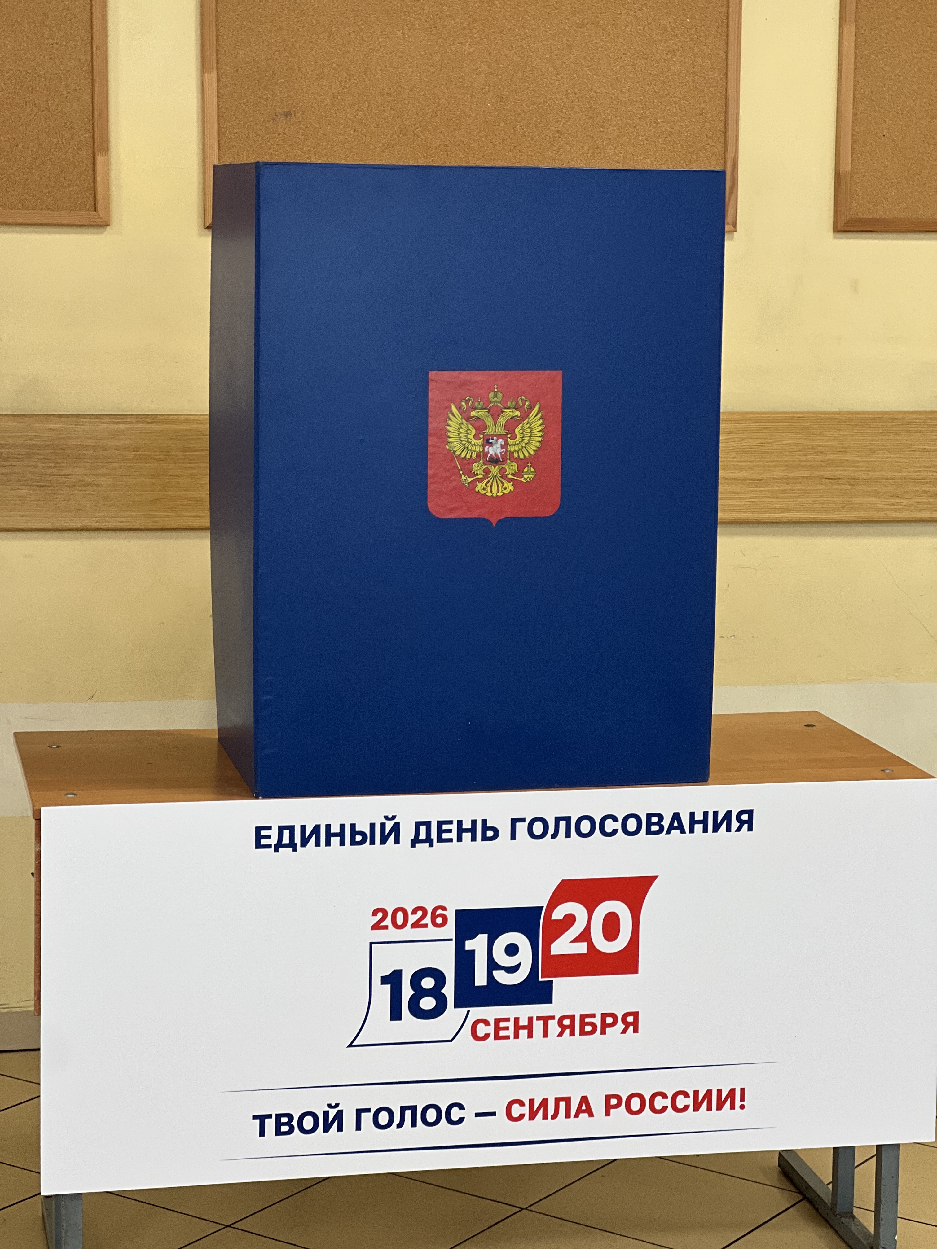 Сообщение — УИК №1882, Санкт-Петербург