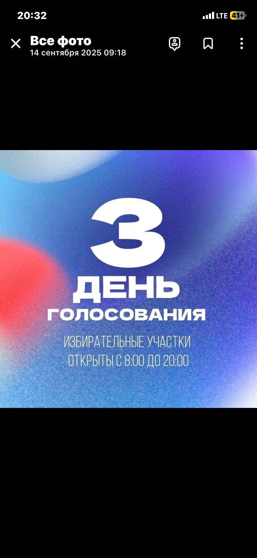 Сообщение — УИК №59, Иркутская область