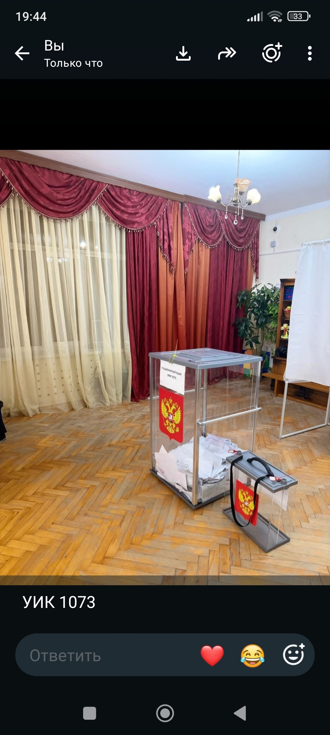 Сообщение — УИК №1073, Республика Дагестан
