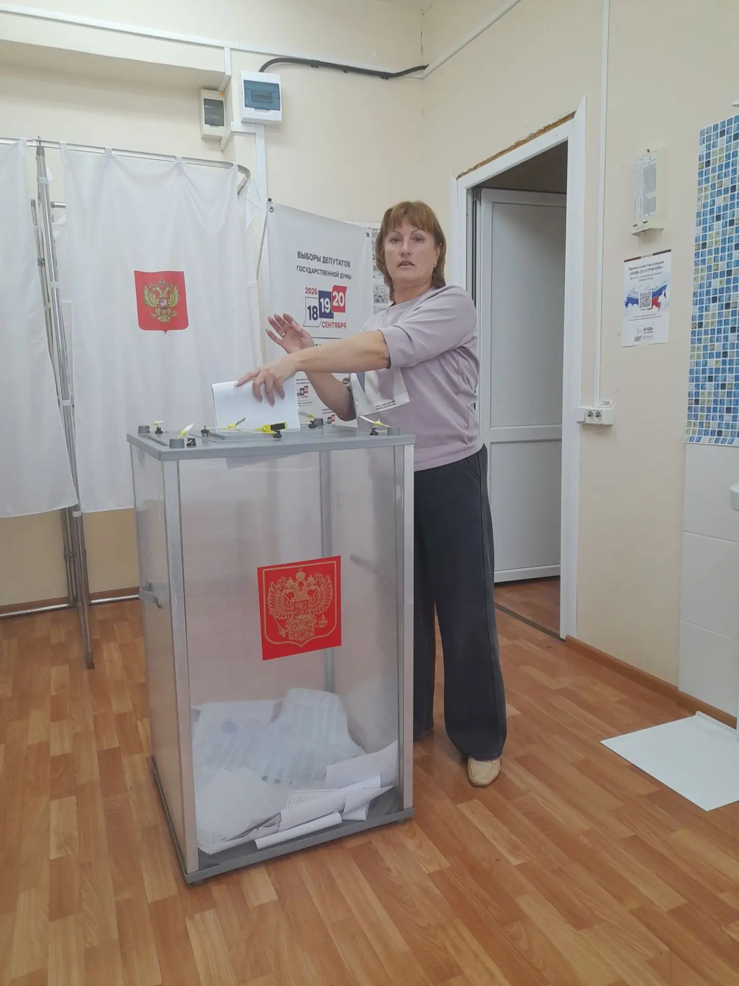 Сообщение — УИК №102, Тамбовская область