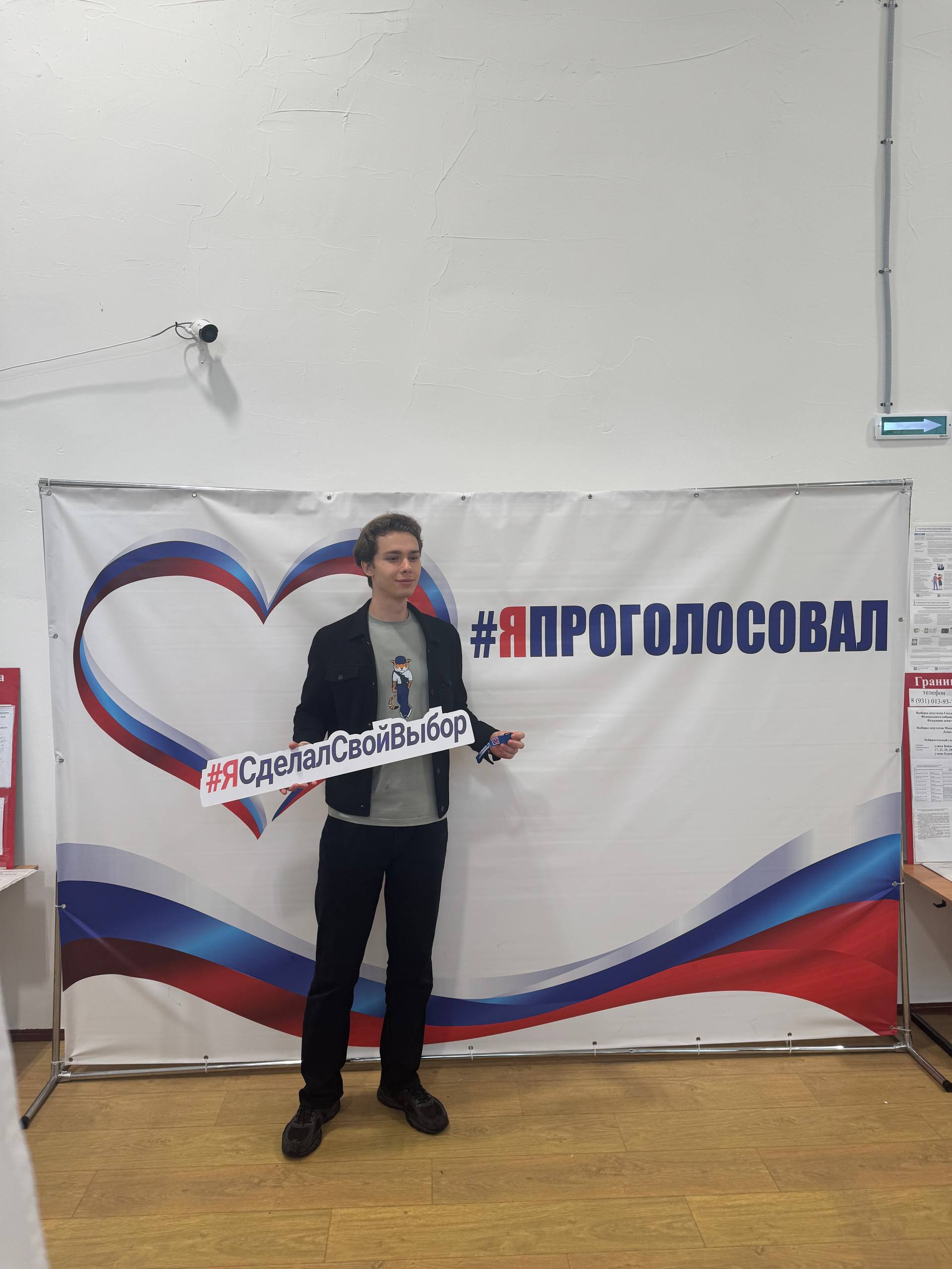 Сообщение — УИК №1762, Московская область