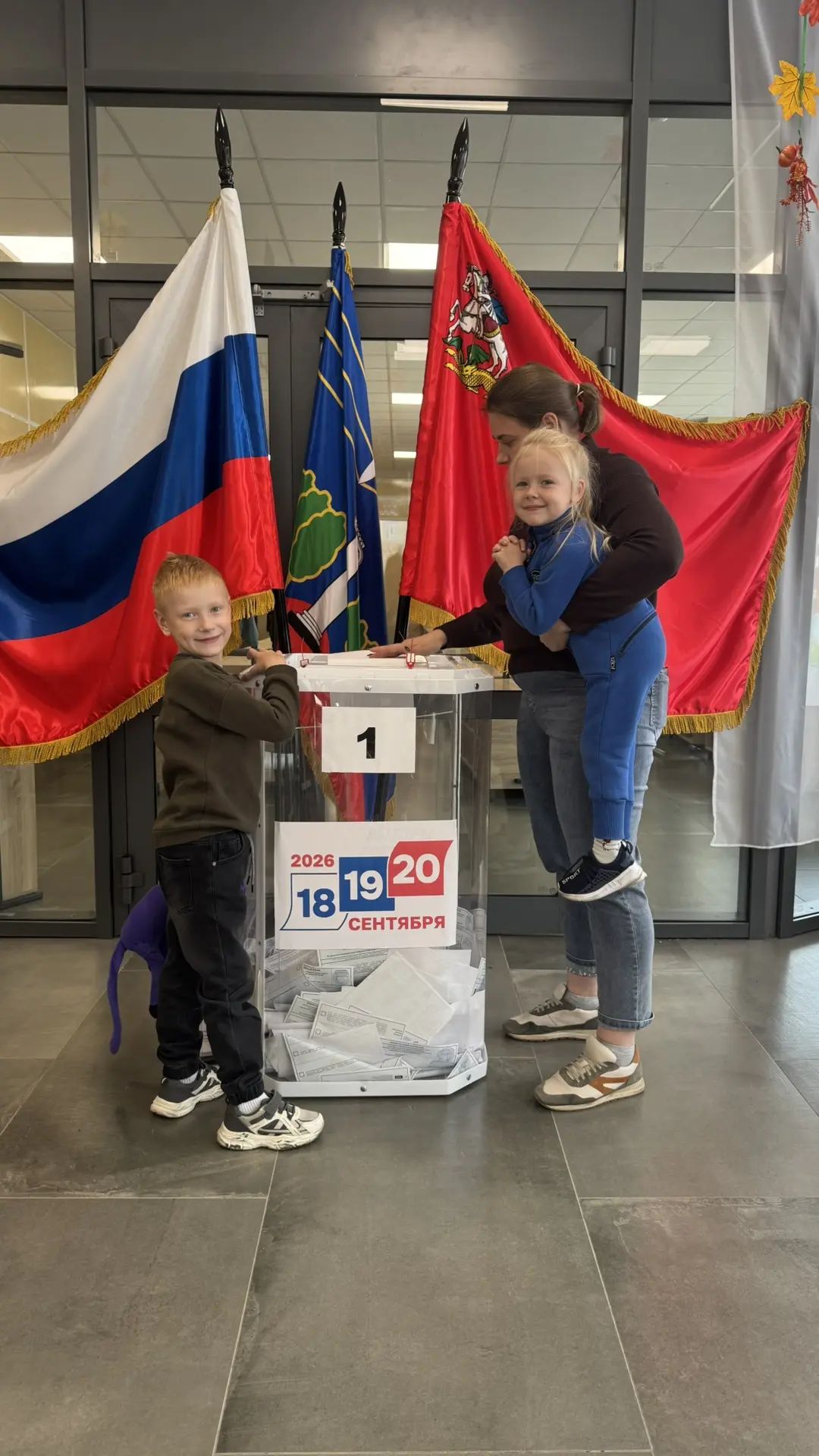 Сообщение — УИК №1153, Московская область
