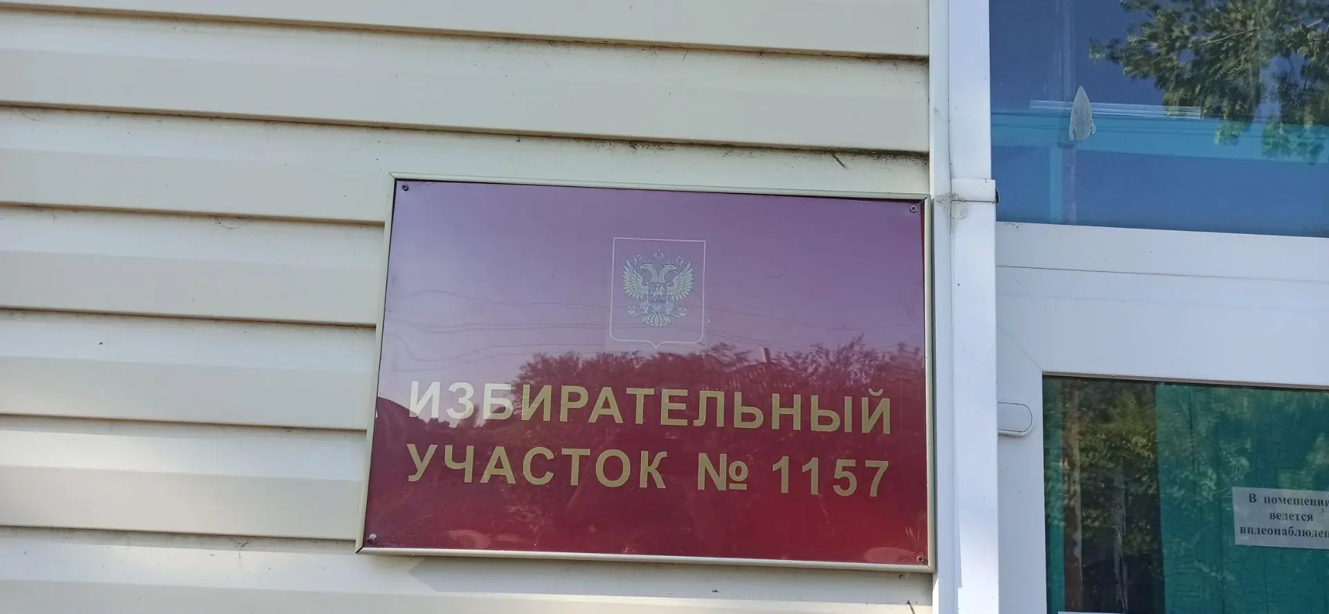 Сообщение — УИК №1157, Ростовская область
