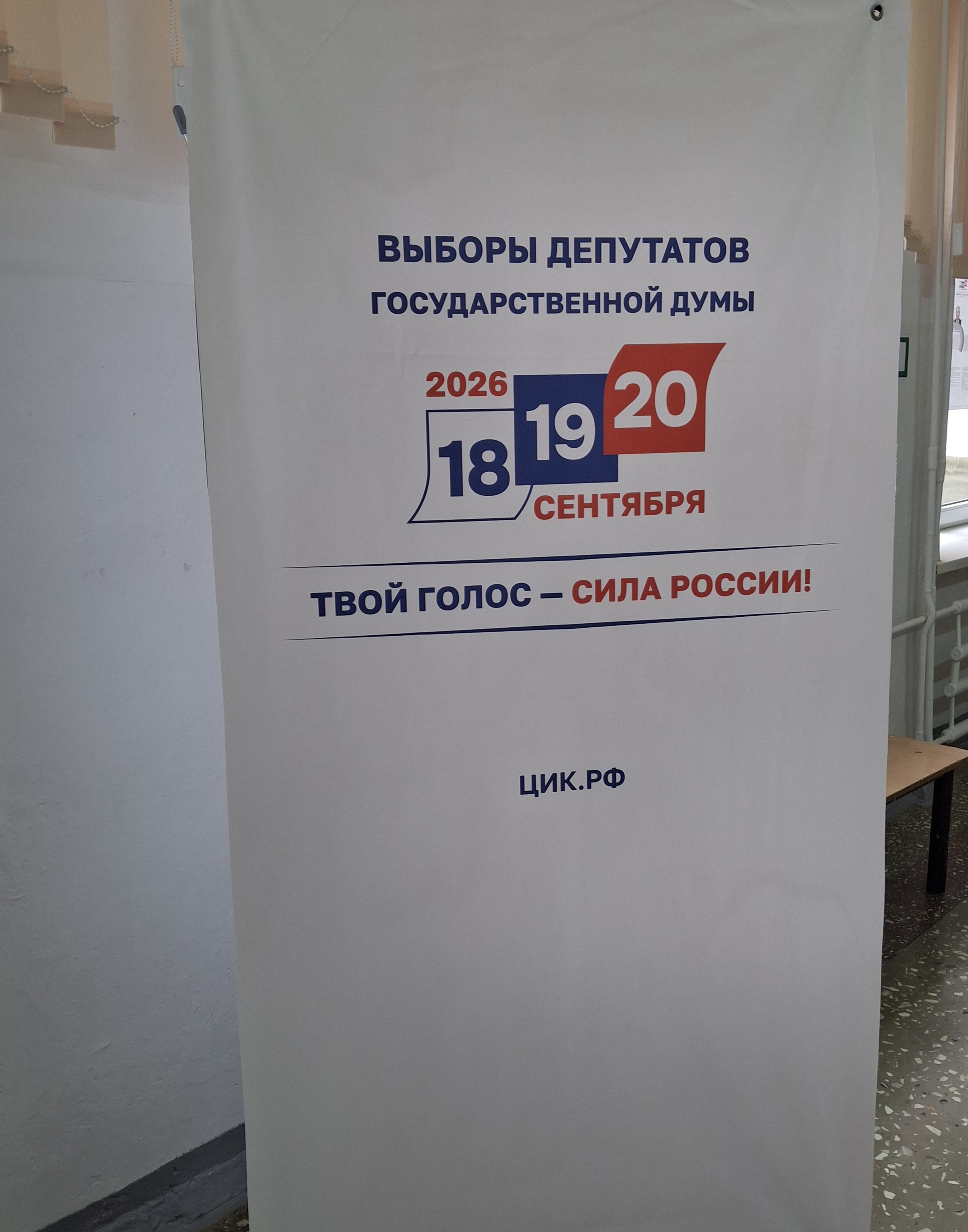 Сообщение — УИК №5643, Краснодарский край