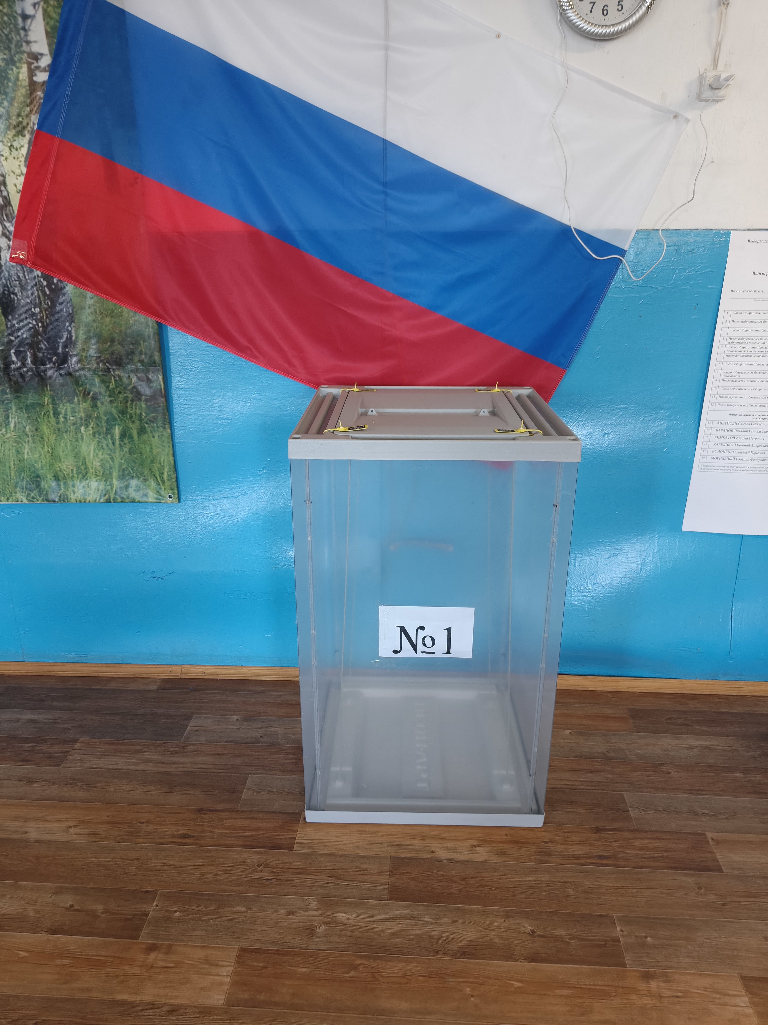 Сообщение — УИК №2528, Волгоградская область