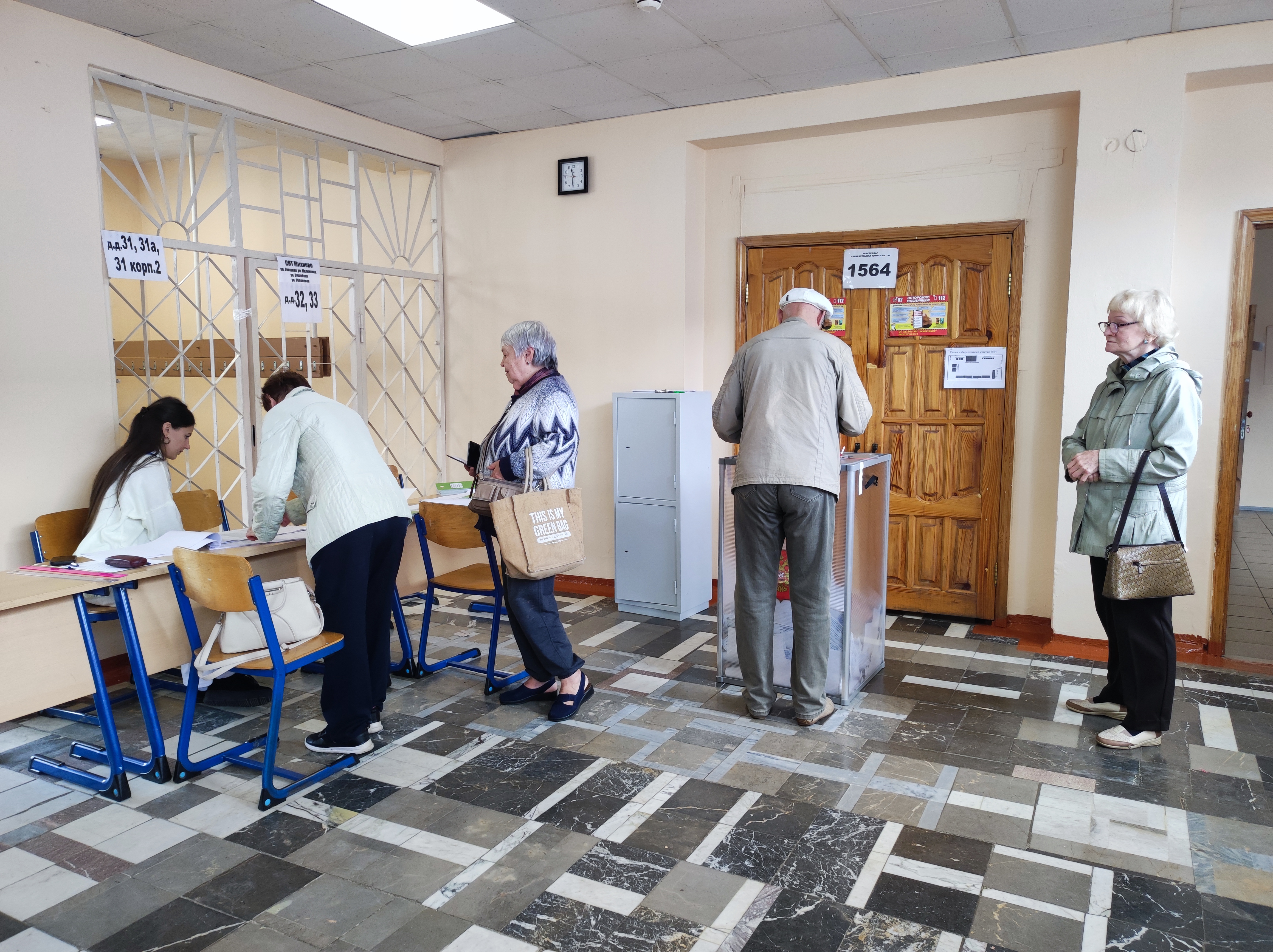 Сообщение — УИК №1564, Московская область