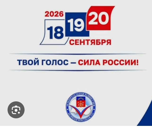 Сообщение — УИК №1727, Иркутская область