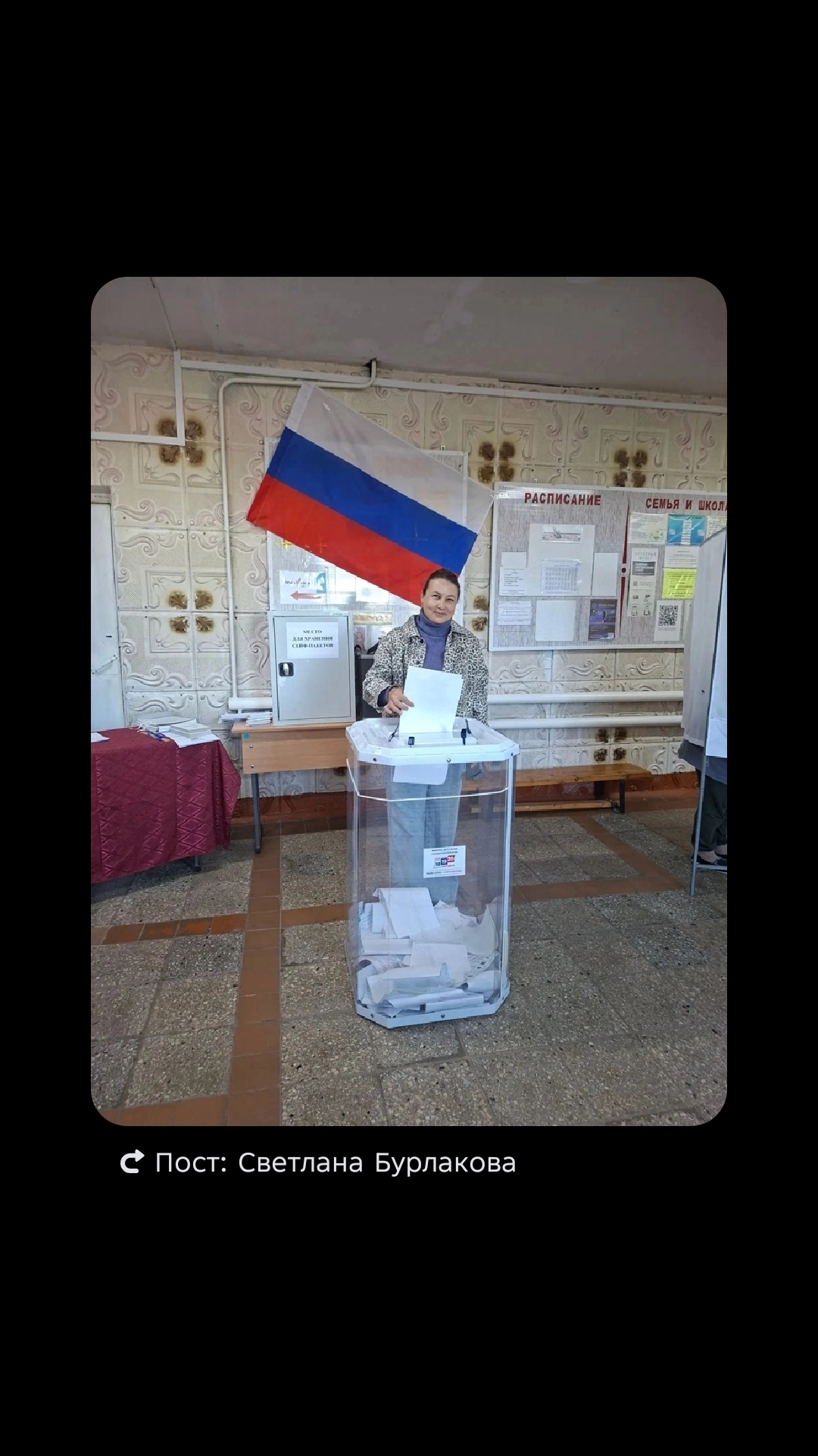 Сообщение — УИК №2123, Ульяновская область