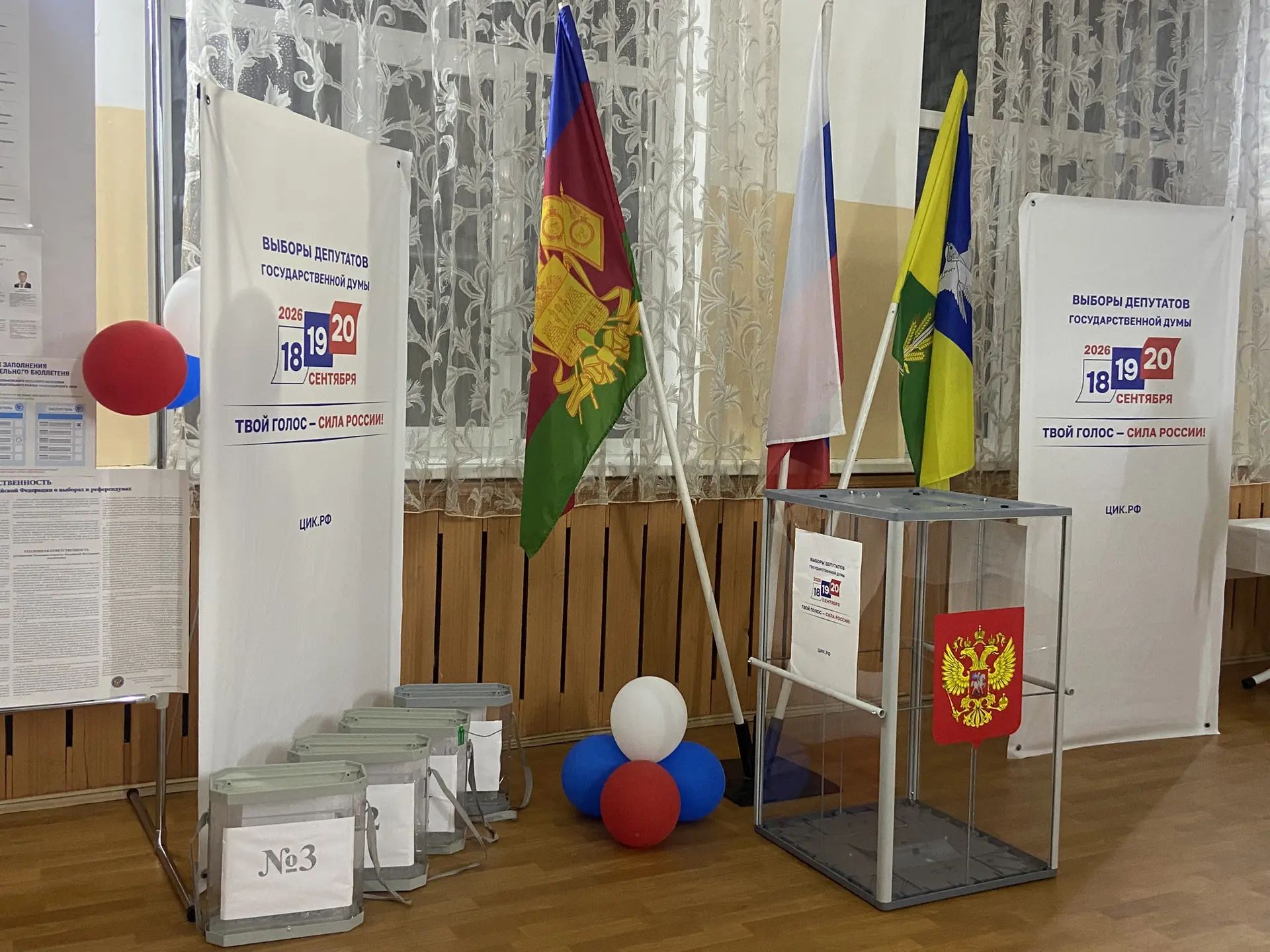Сообщение — УИК №5522, Краснодарский край