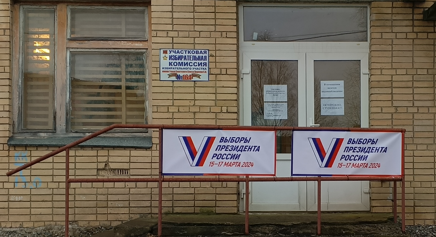 Сообщение наблюдателя — УИК №164, Республика Карелия